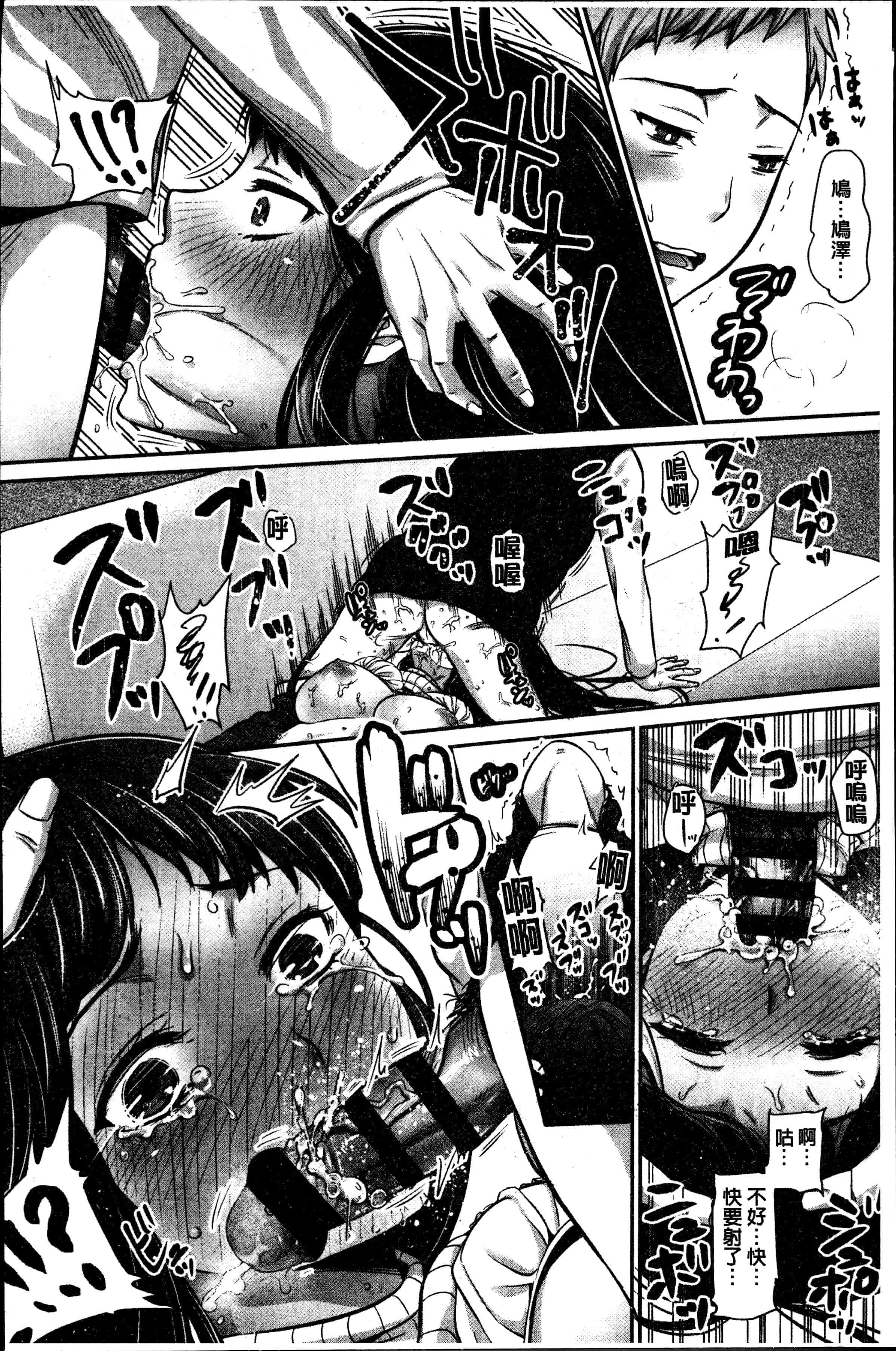汉化版-[七保志天十] 彼女のスキマは僕のカタチ [4K[S版]掃圖組]_第4集