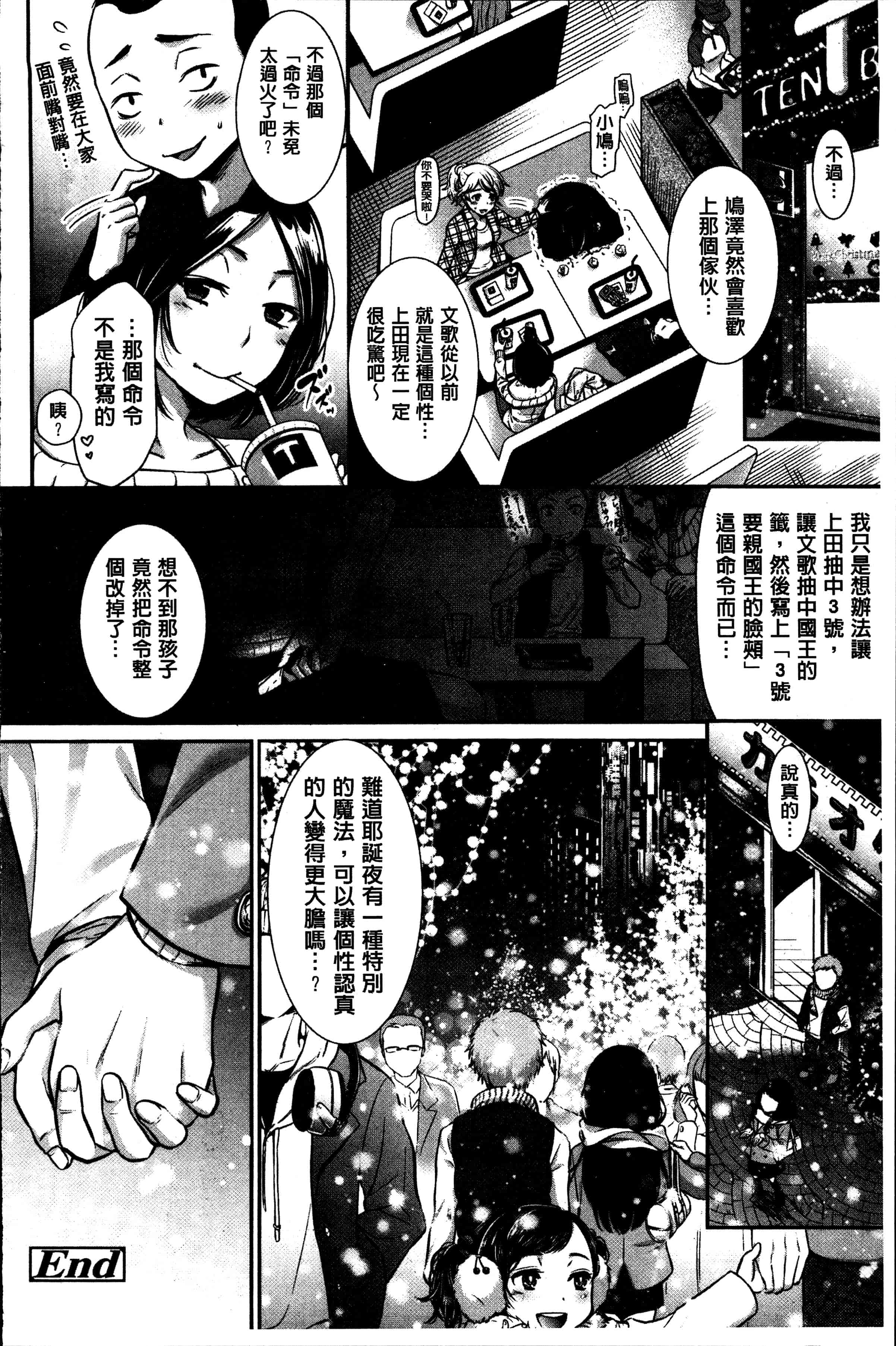 汉化版-[七保志天十] 彼女のスキマは僕のカタチ [4K[S版]掃圖組]_第5集