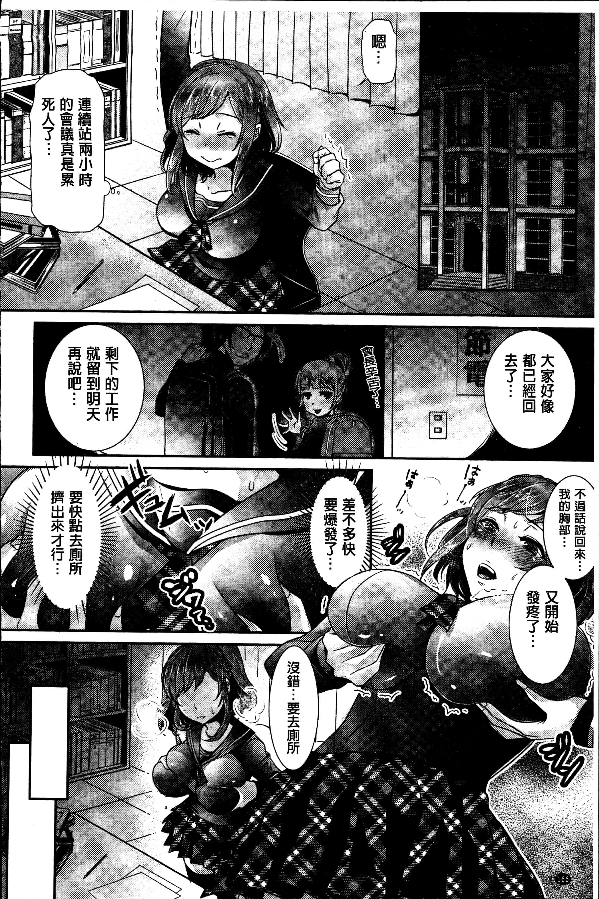 汉化版-[七保志天十] 彼女のスキマは僕のカタチ [4K[S版]掃圖組]_第5集