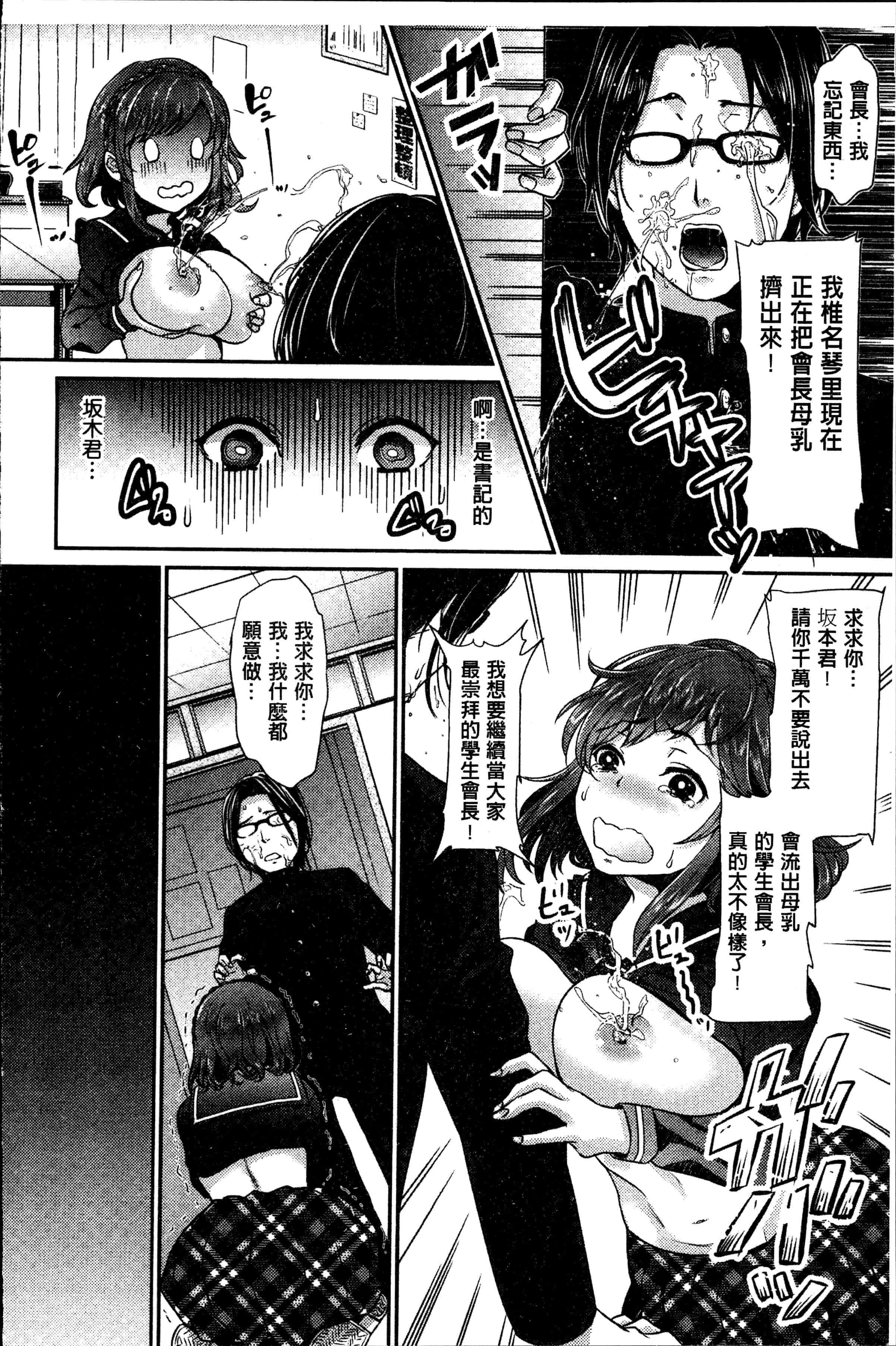 汉化版-[七保志天十] 彼女のスキマは僕のカタチ [4K[S版]掃圖組]_第5集