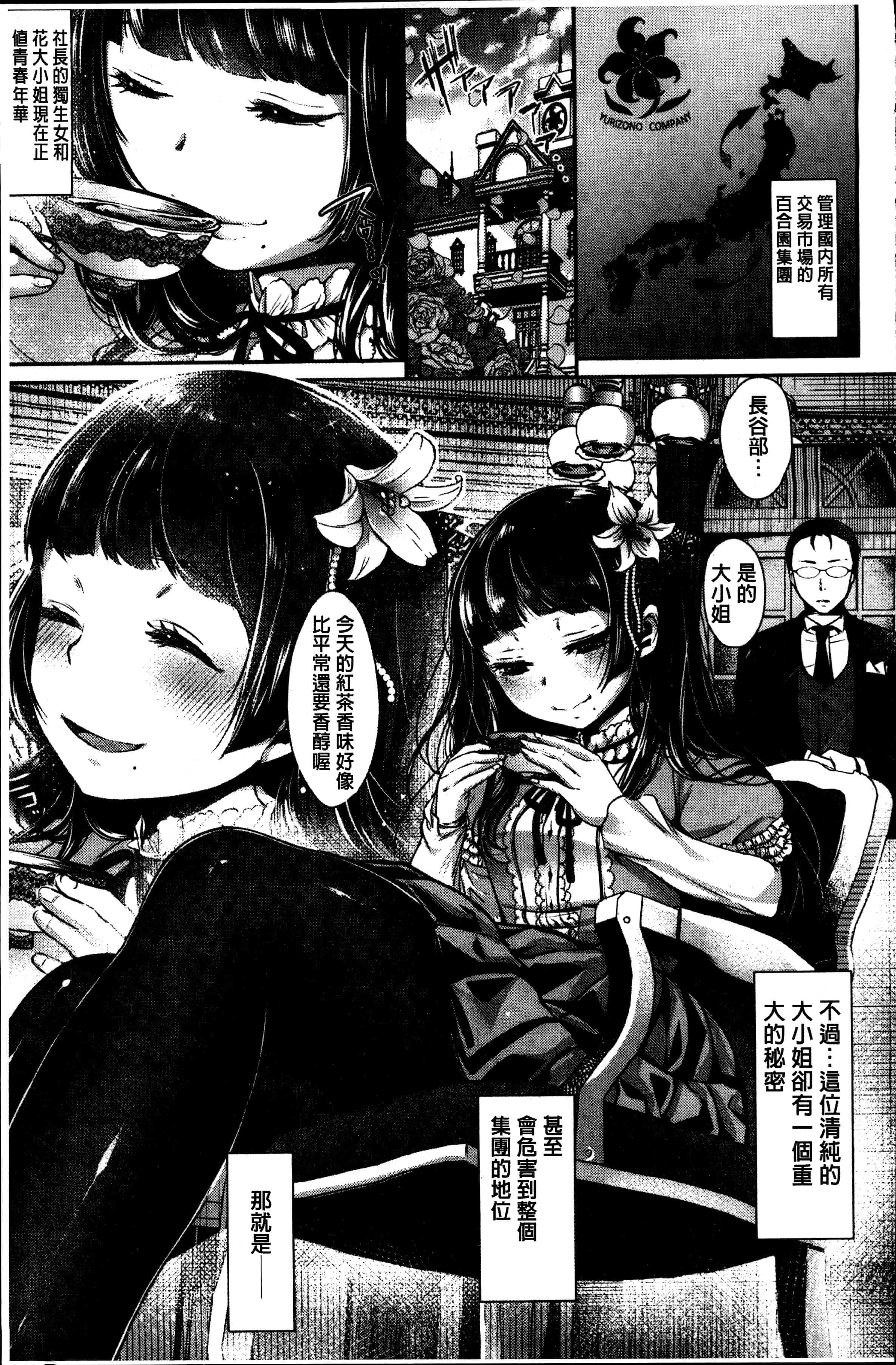 汉化版-[七保志天十] 彼女のスキマは僕のカタチ [4K[S版]掃圖組]_第5集