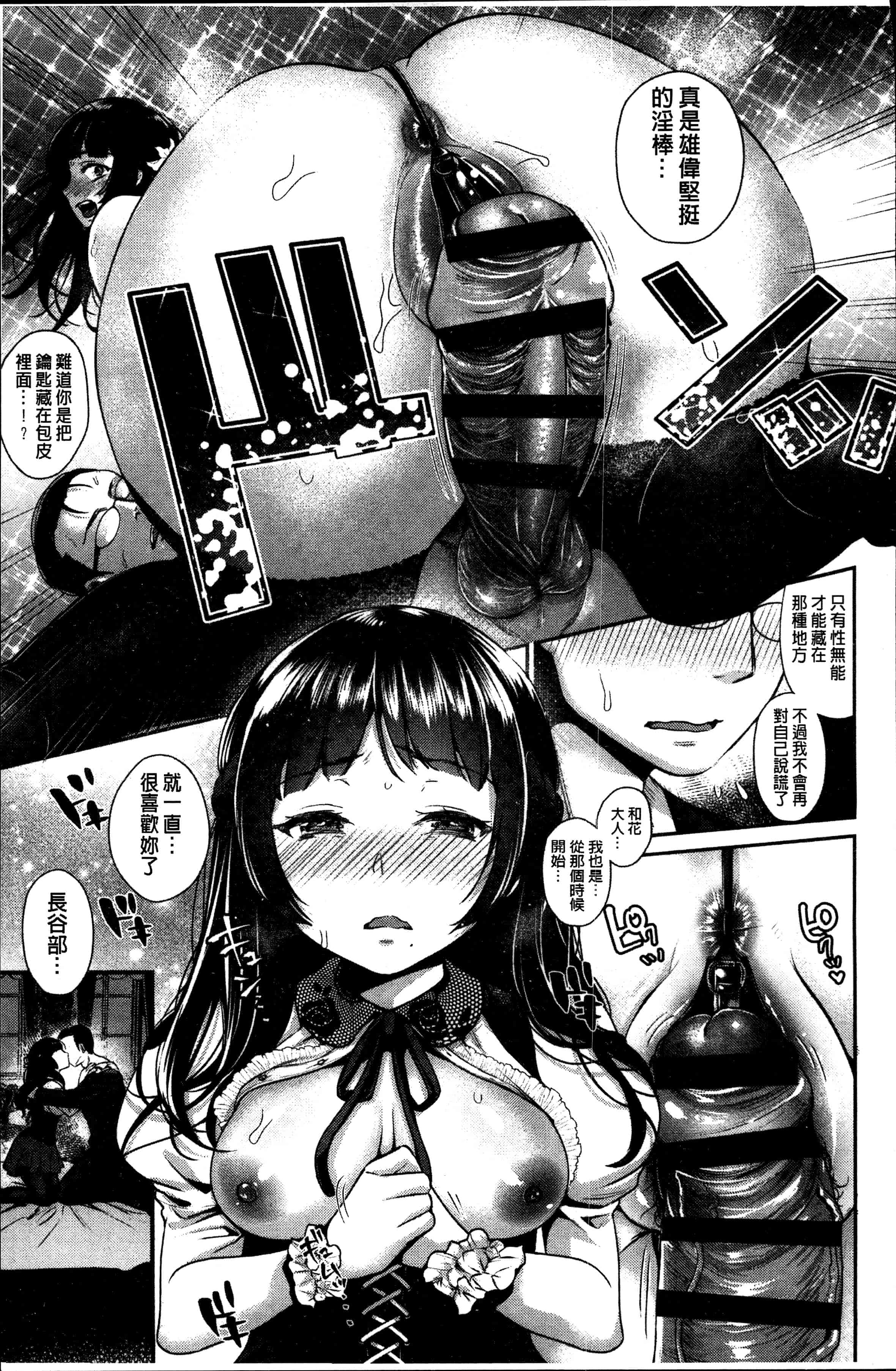 汉化版-[七保志天十] 彼女のスキマは僕のカタチ [4K[S版]掃圖組]_第5集