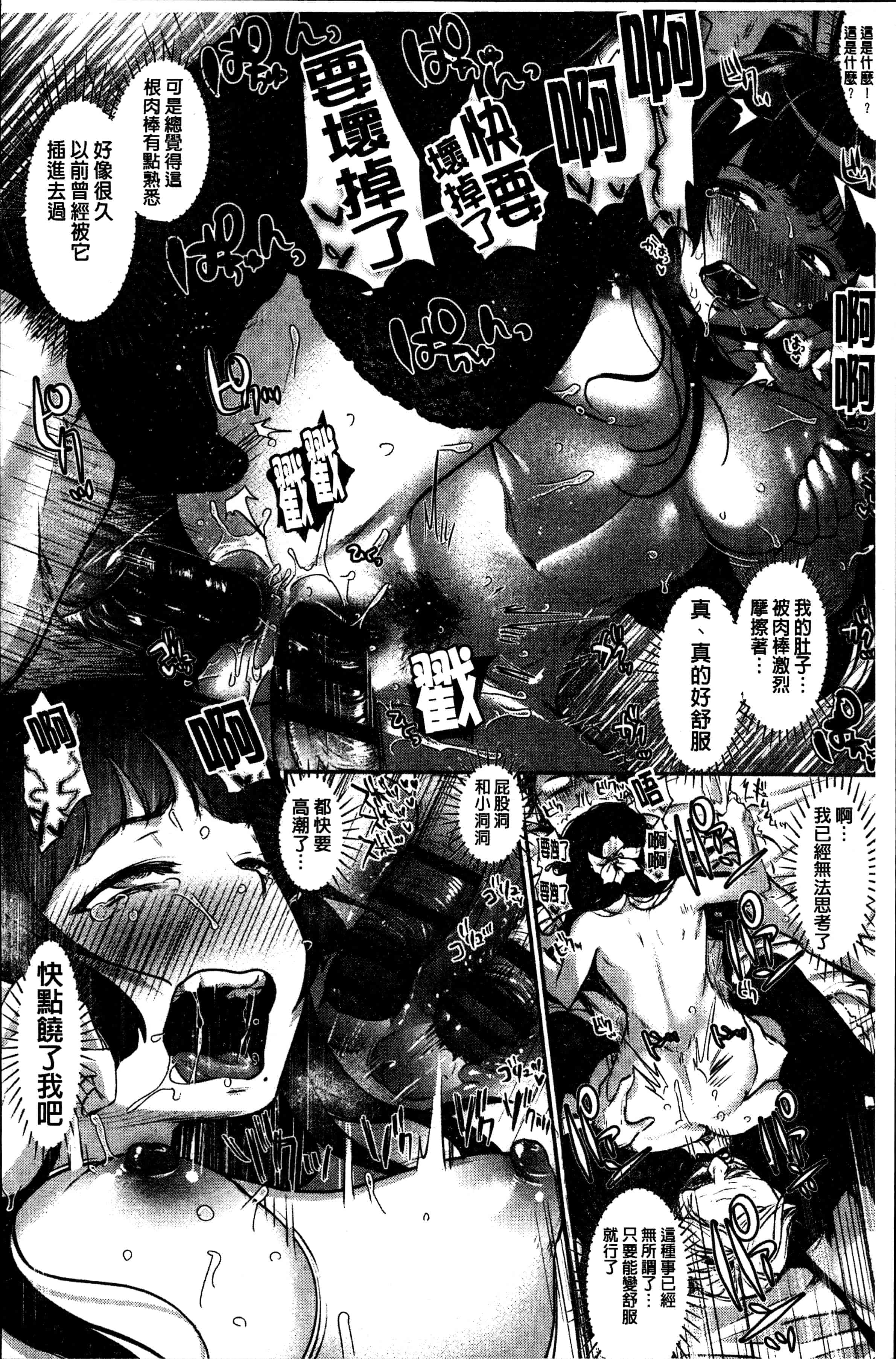 汉化版-[七保志天十] 彼女のスキマは僕のカタチ [4K[S版]掃圖組]_第6集