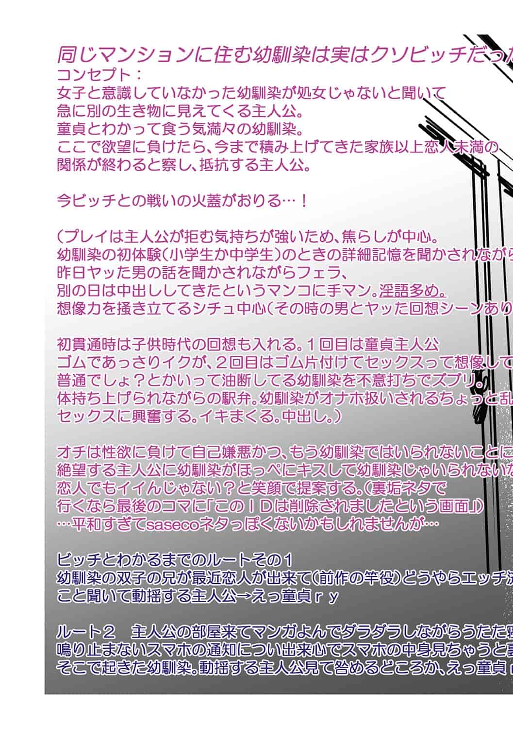 汉化版-[七保志天十] 彼女のスキマは僕のカタチ [4K[S版]掃圖組]_第6集