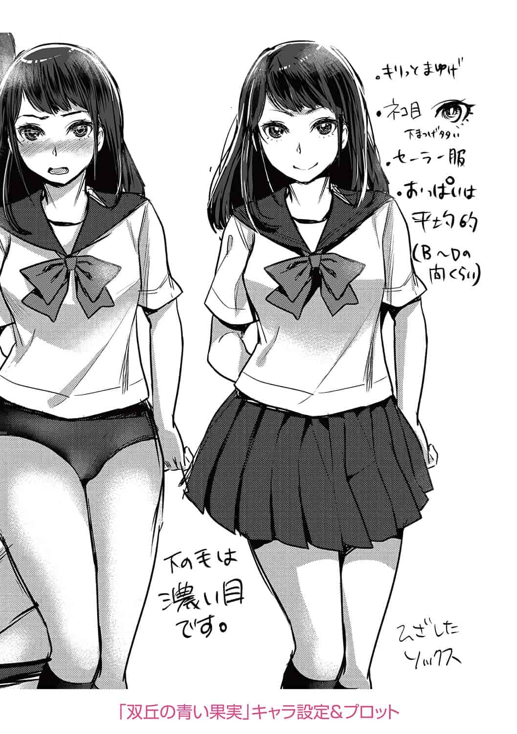 汉化版-[七保志天十] 彼女のスキマは僕のカタチ [4K[S版]掃圖組]_第6集