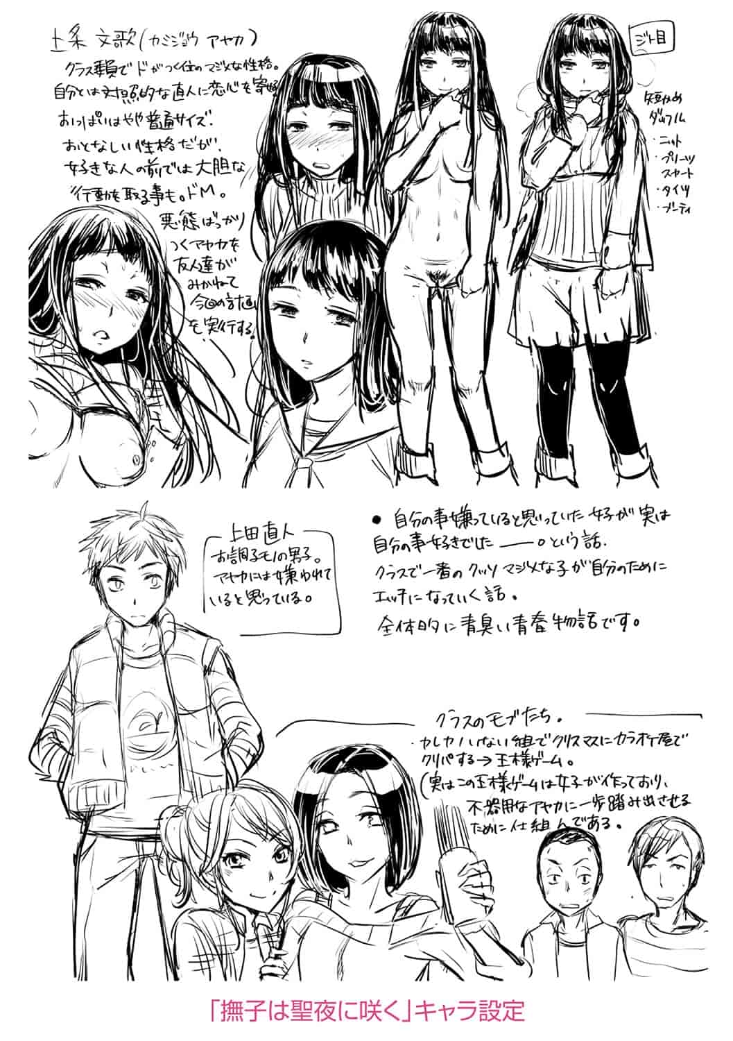 汉化版-[七保志天十] 彼女のスキマは僕のカタチ [4K[S版]掃圖組]_第7集