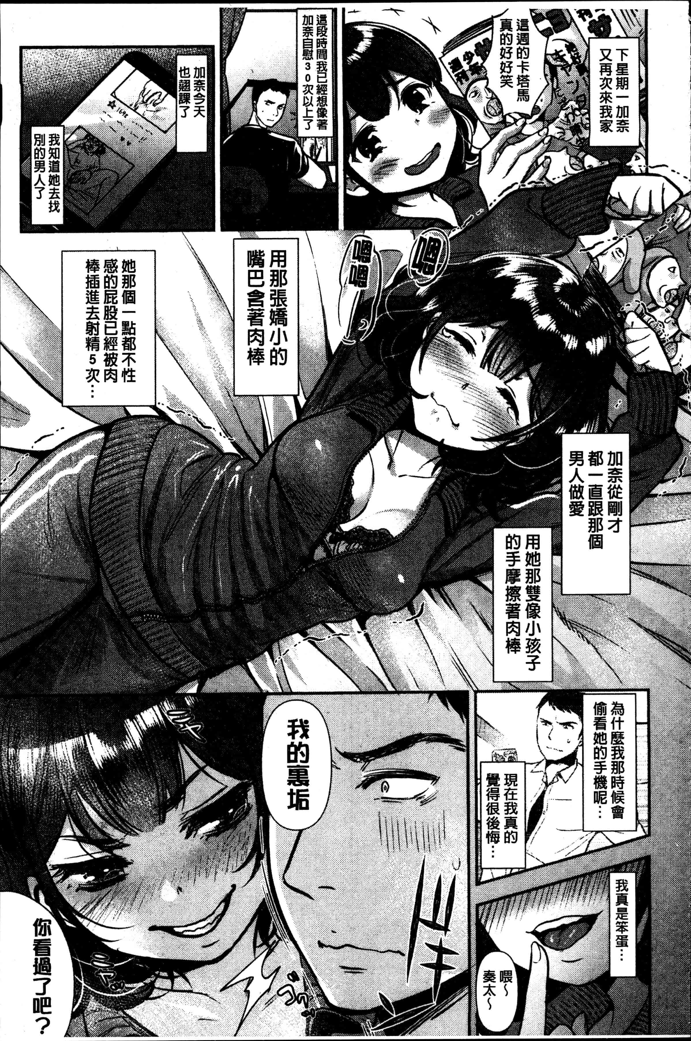 汉化版-[七保志天十] 彼女のスキマは僕のカタチ [4K[S版]掃圖組]_第1集