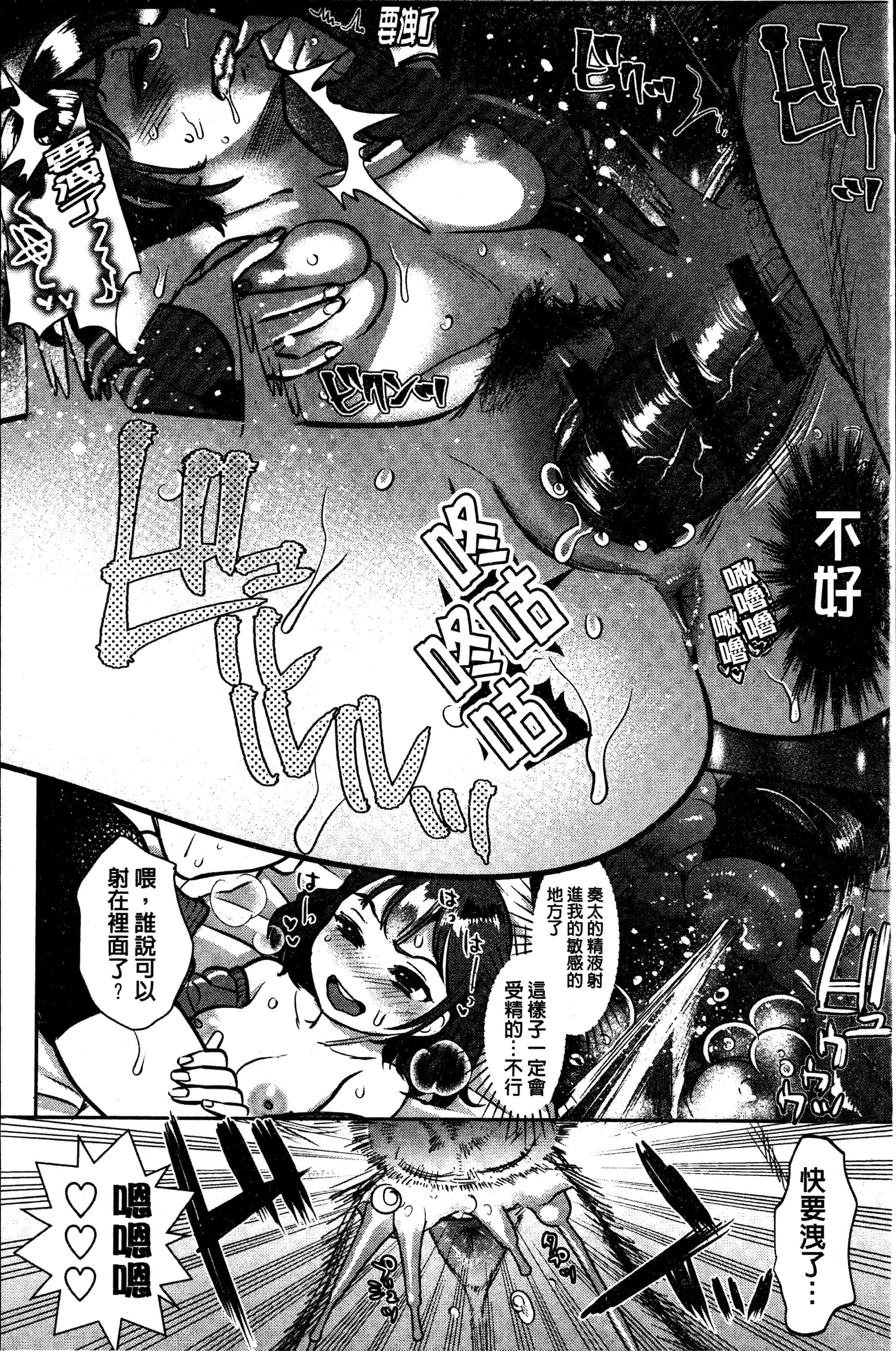 汉化版-[七保志天十] 彼女のスキマは僕のカタチ [4K[S版]掃圖組]_第2集