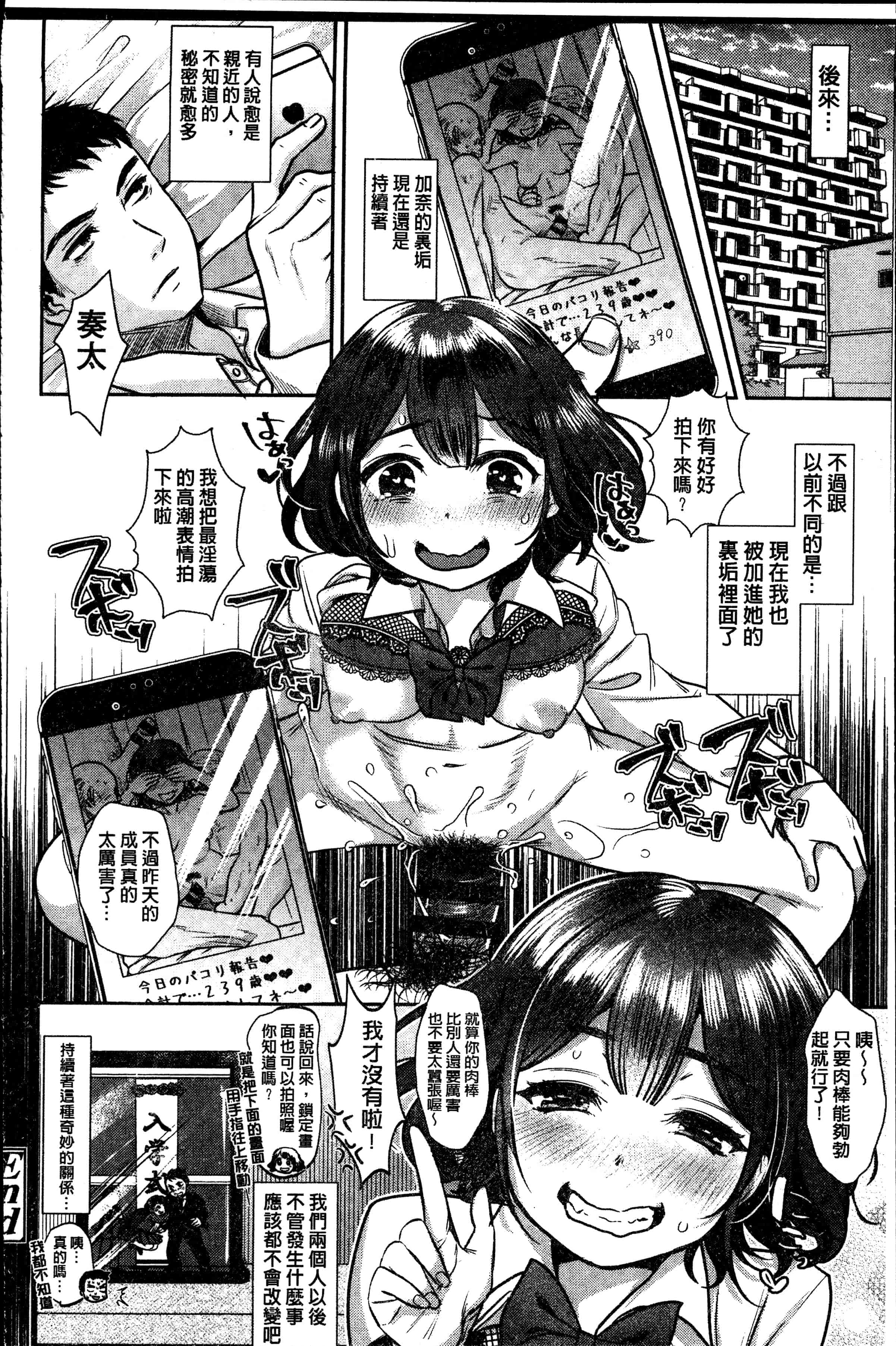 汉化版-[七保志天十] 彼女のスキマは僕のカタチ [4K[S版]掃圖組]_第2集