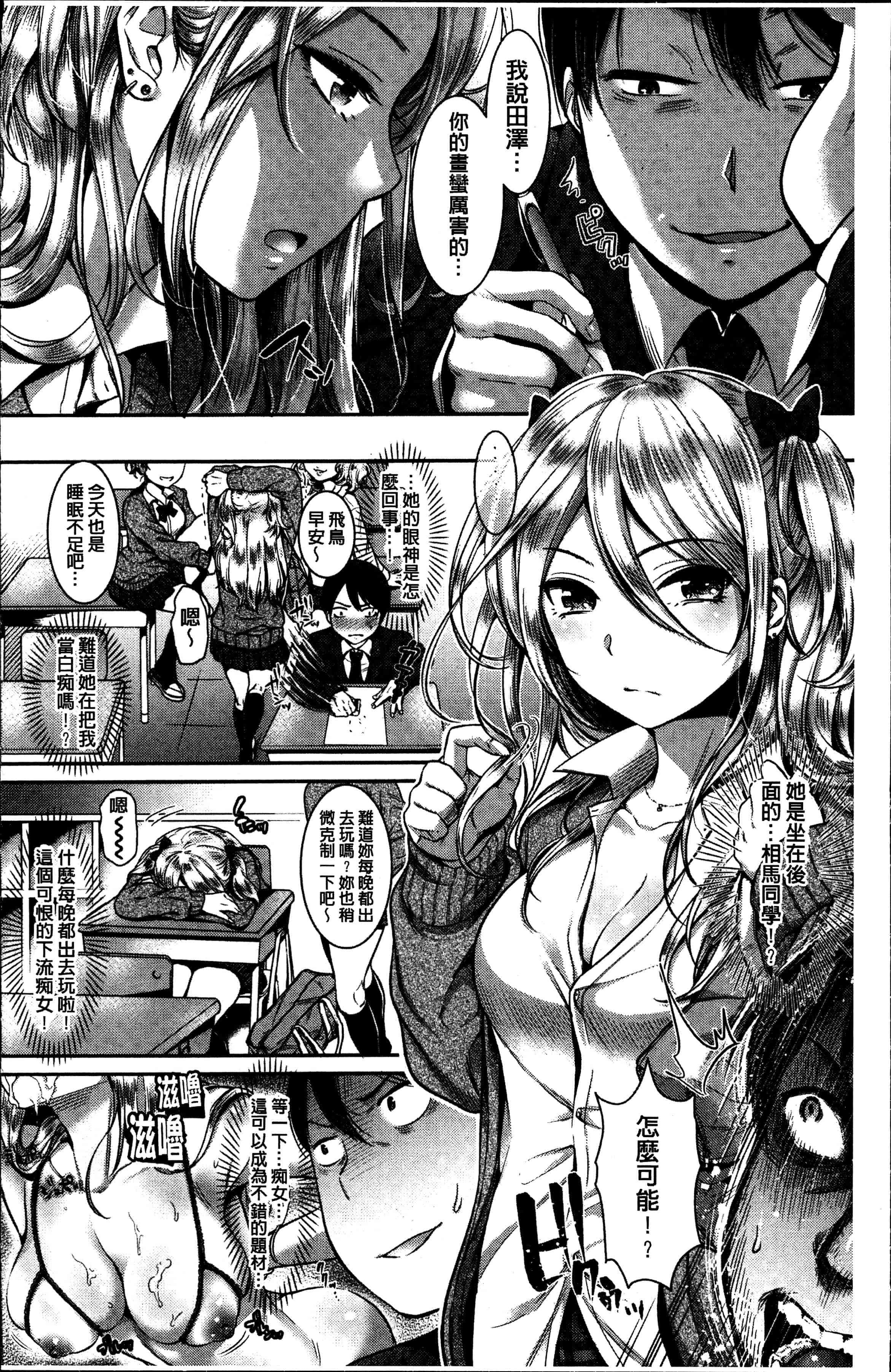 汉化版-[七保志天十] 彼女のスキマは僕のカタチ [4K[S版]掃圖組]_第1集