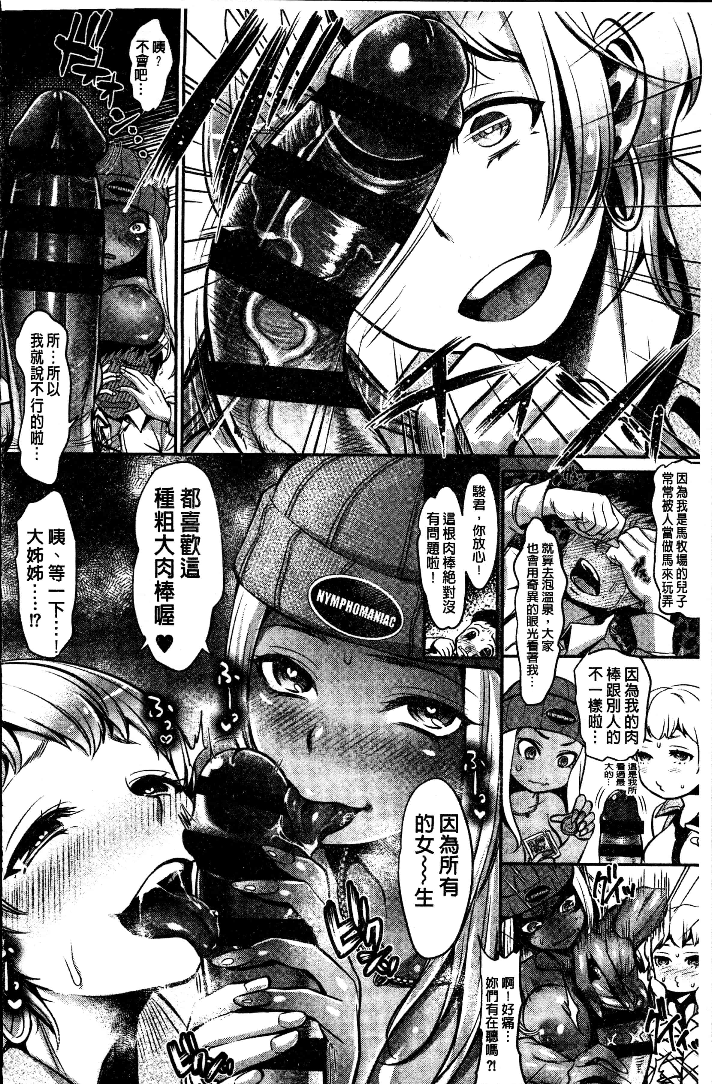 汉化版-[七保志天十] 彼女のスキマは僕のカタチ [4K[S版]掃圖組]_第3集