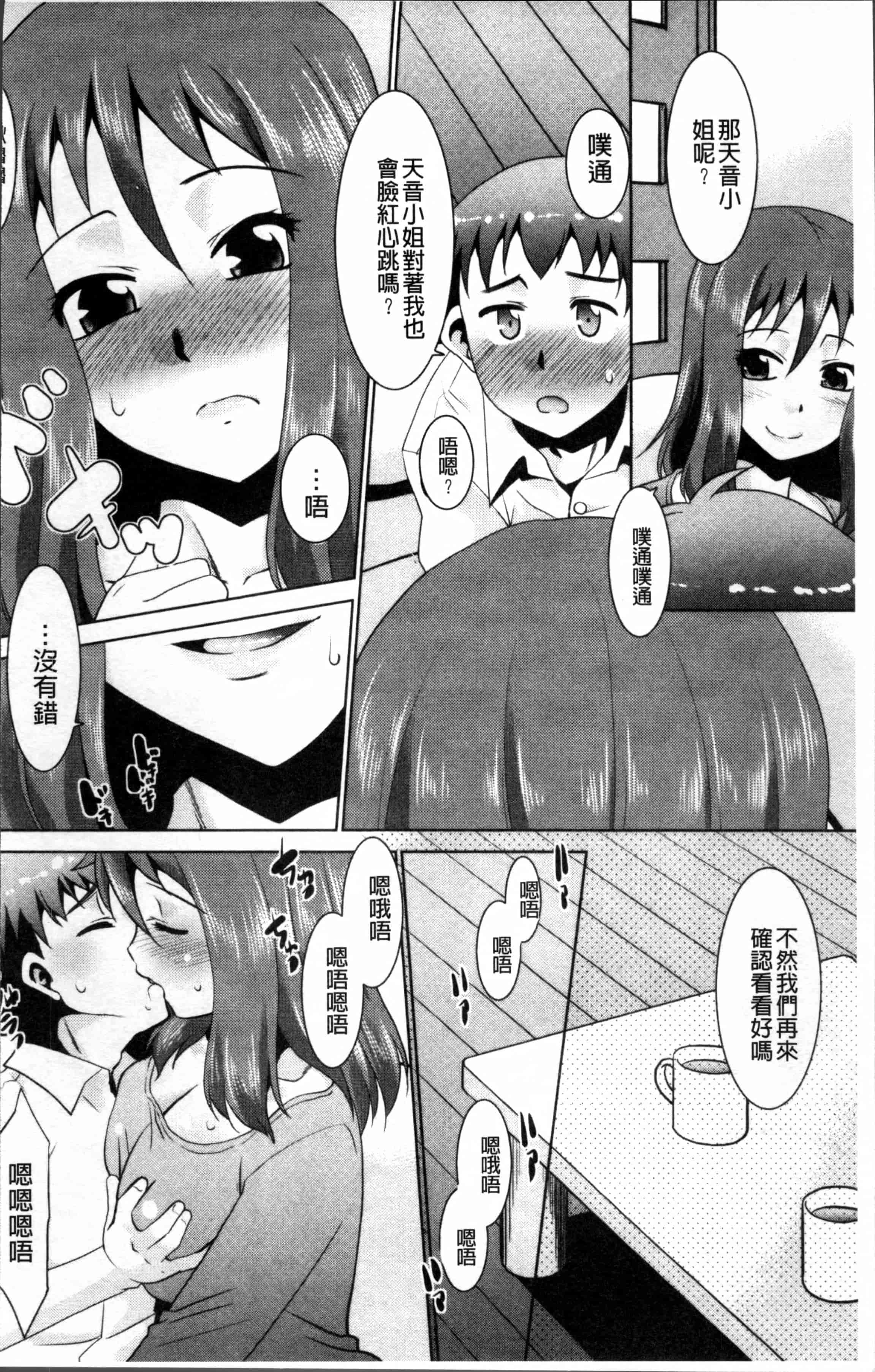 汉化版-[猫玄] ガチハメはおかあさんとですか [4K掃圖組]_第1集