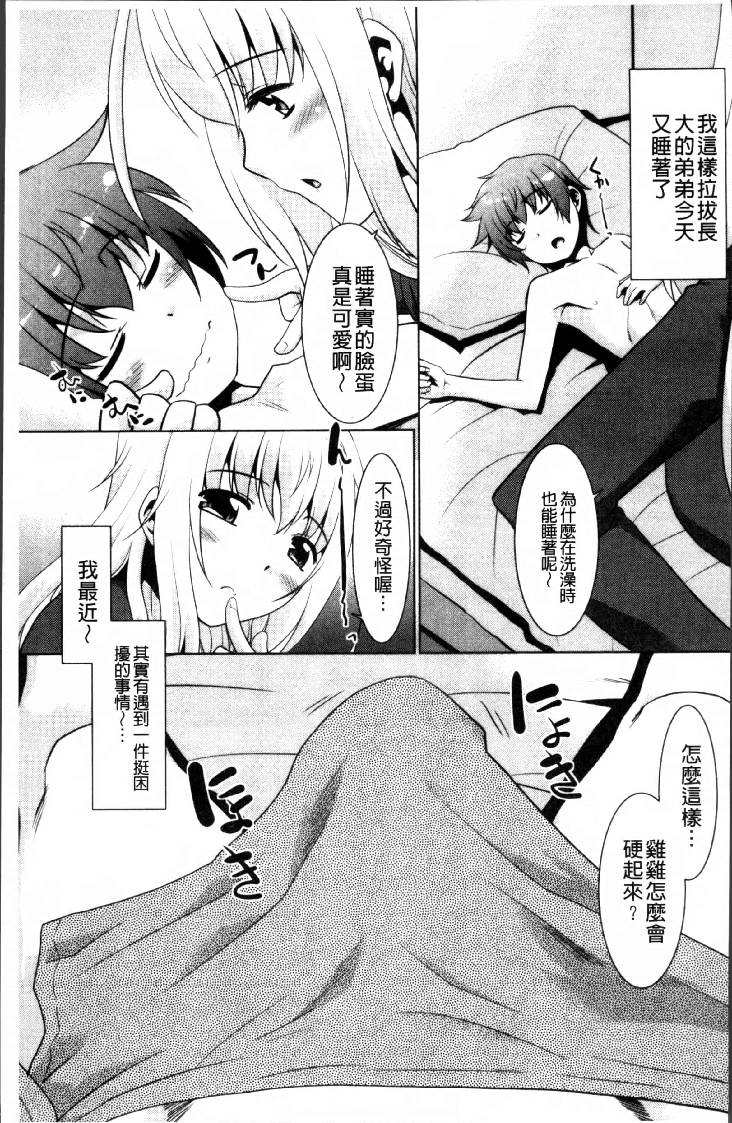 汉化版-[猫玄] ガチハメはおかあさんとですか [4K掃圖組]_第4集