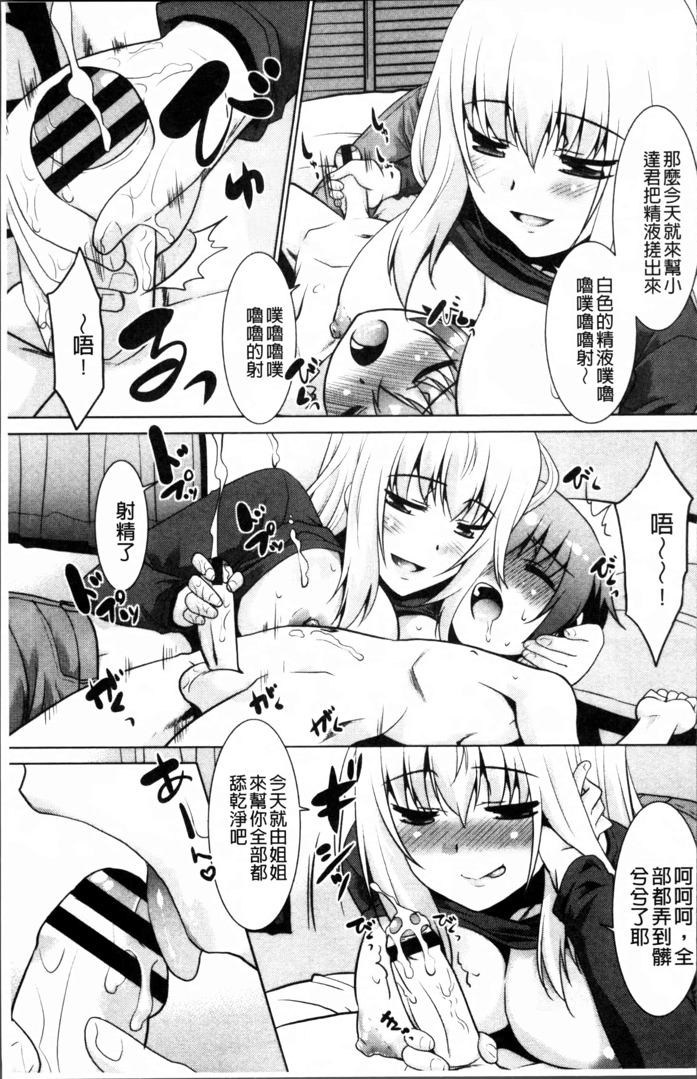 汉化版-[猫玄] ガチハメはおかあさんとですか [4K掃圖組]_第4集