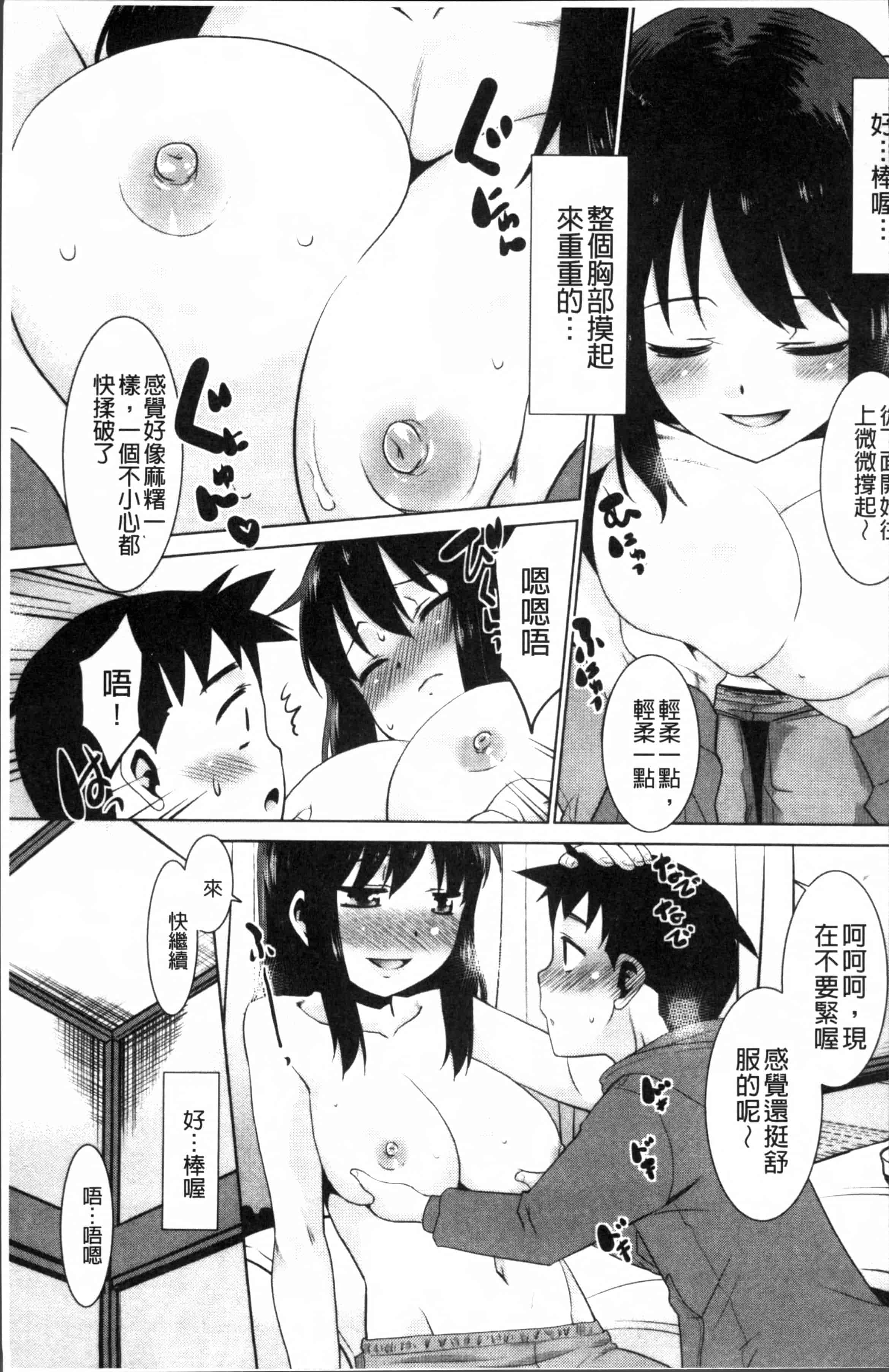 汉化版-[猫玄] ガチハメはおかあさんとですか [4K掃圖組]_第4集