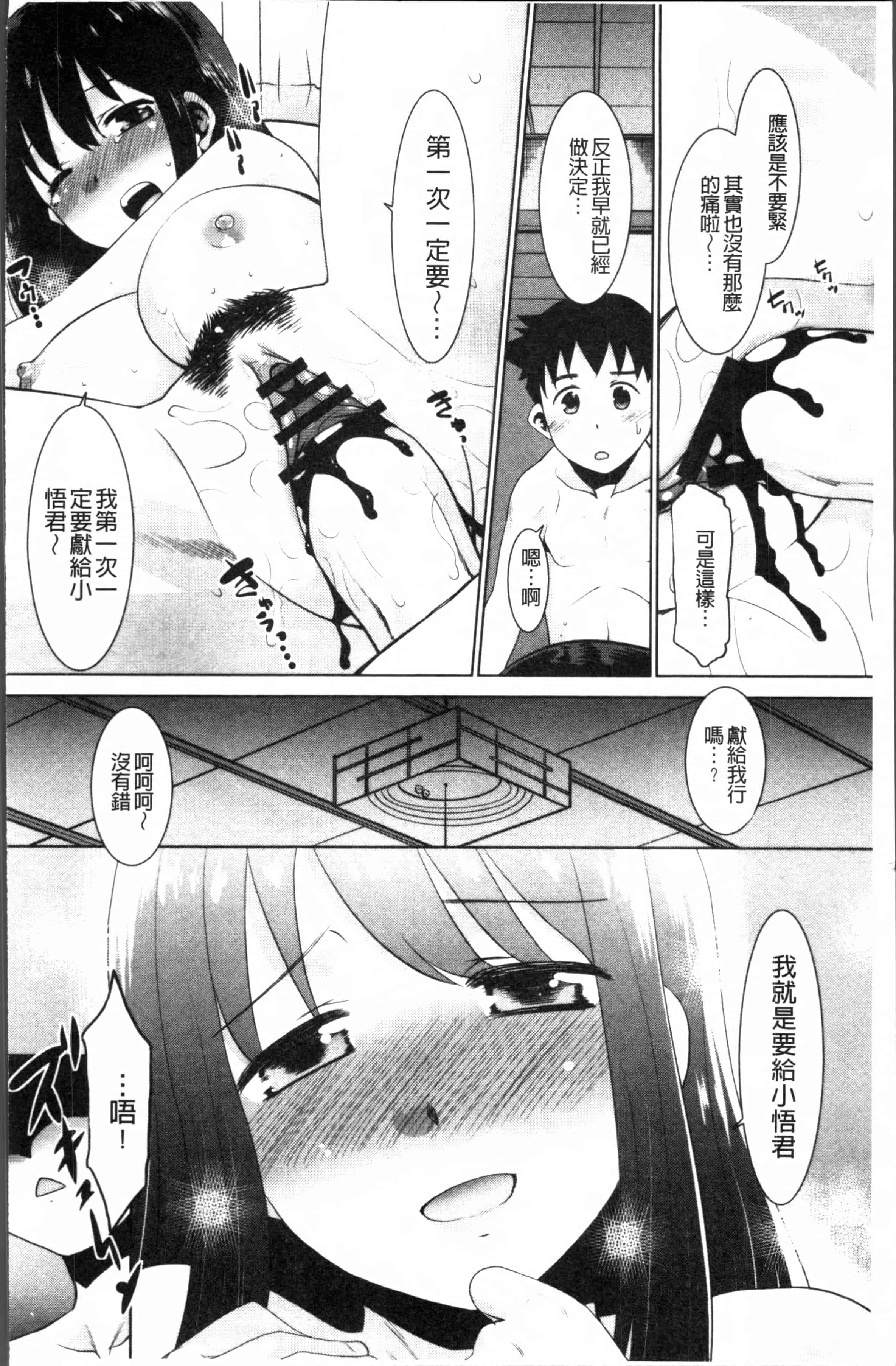 汉化版-[猫玄] ガチハメはおかあさんとですか [4K掃圖組]_第4集