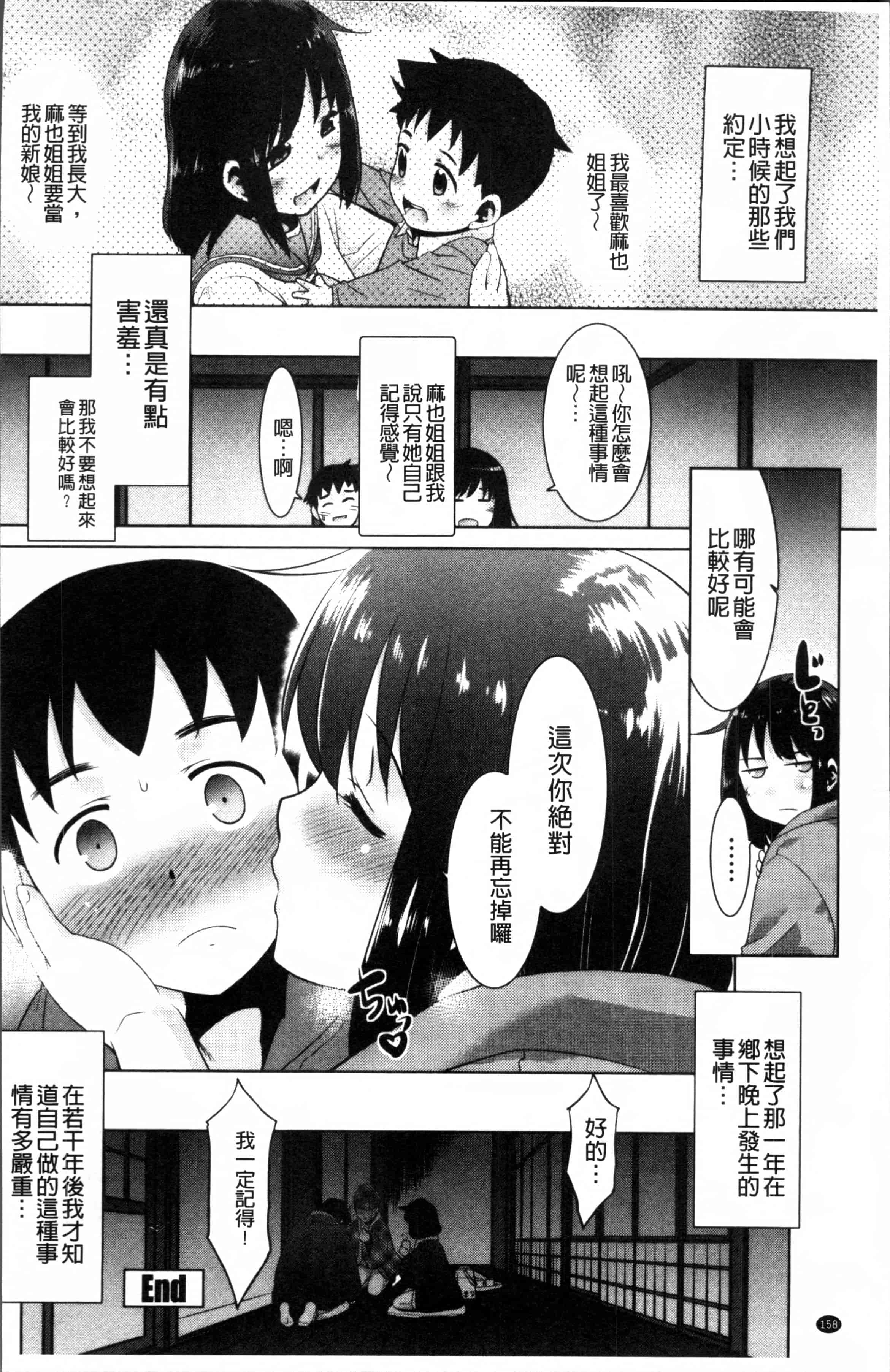 汉化版-[猫玄] ガチハメはおかあさんとですか [4K掃圖組]_第4集
