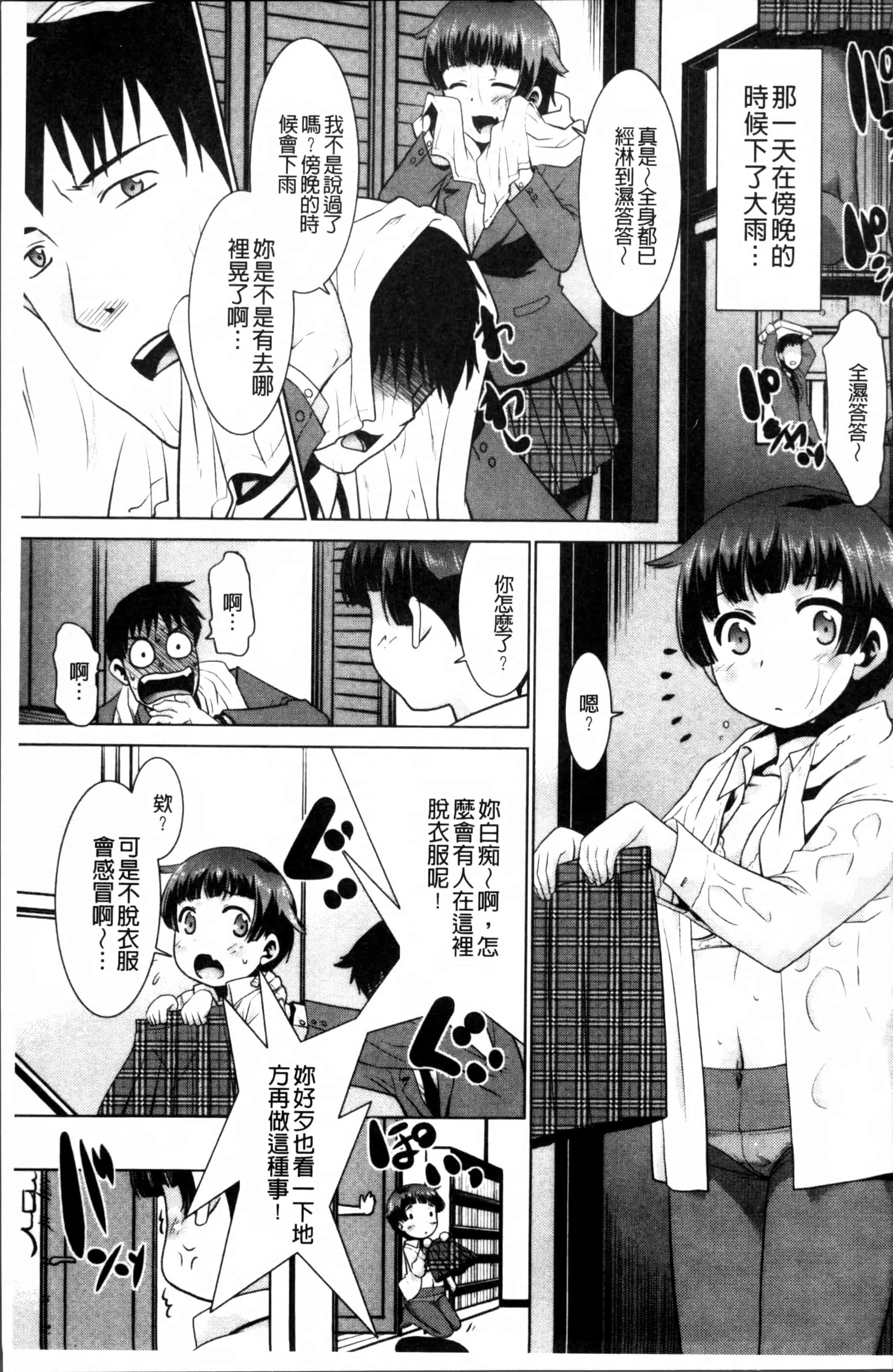 汉化版-[猫玄] ガチハメはおかあさんとですか [4K掃圖組]_第5集
