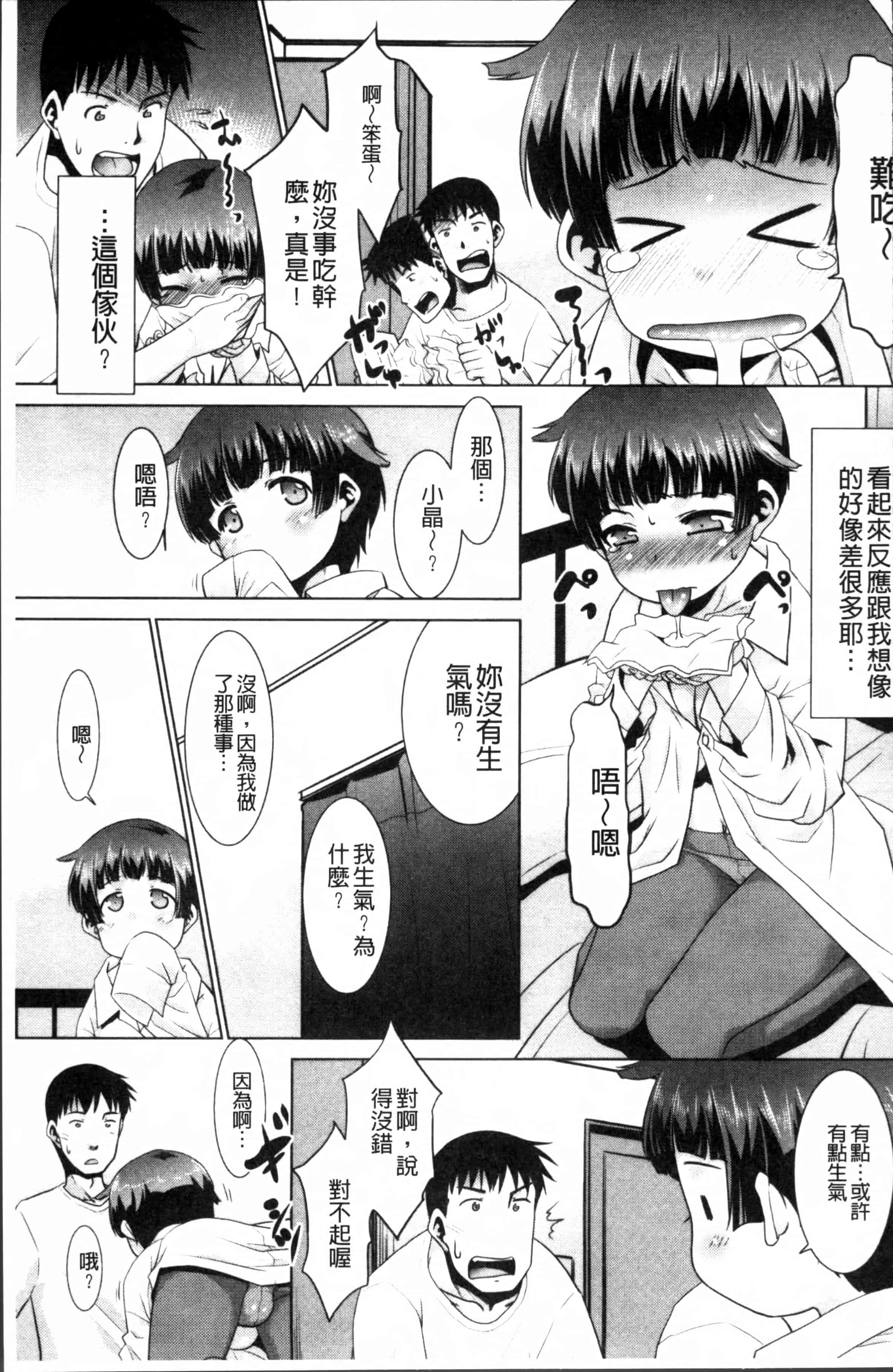 汉化版-[猫玄] ガチハメはおかあさんとですか [4K掃圖組]_第5集