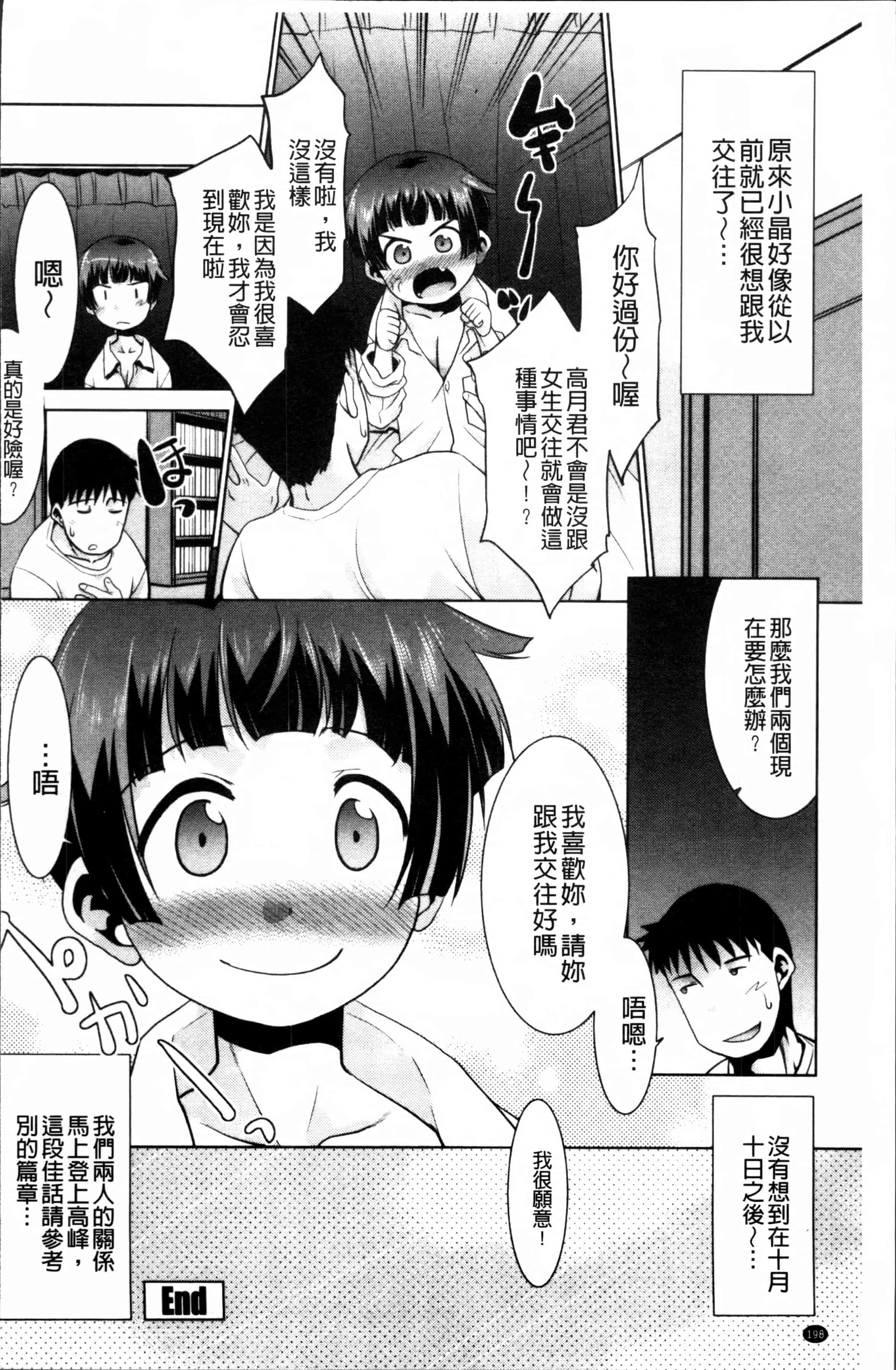 汉化版-[猫玄] ガチハメはおかあさんとですか [4K掃圖組]_第5集