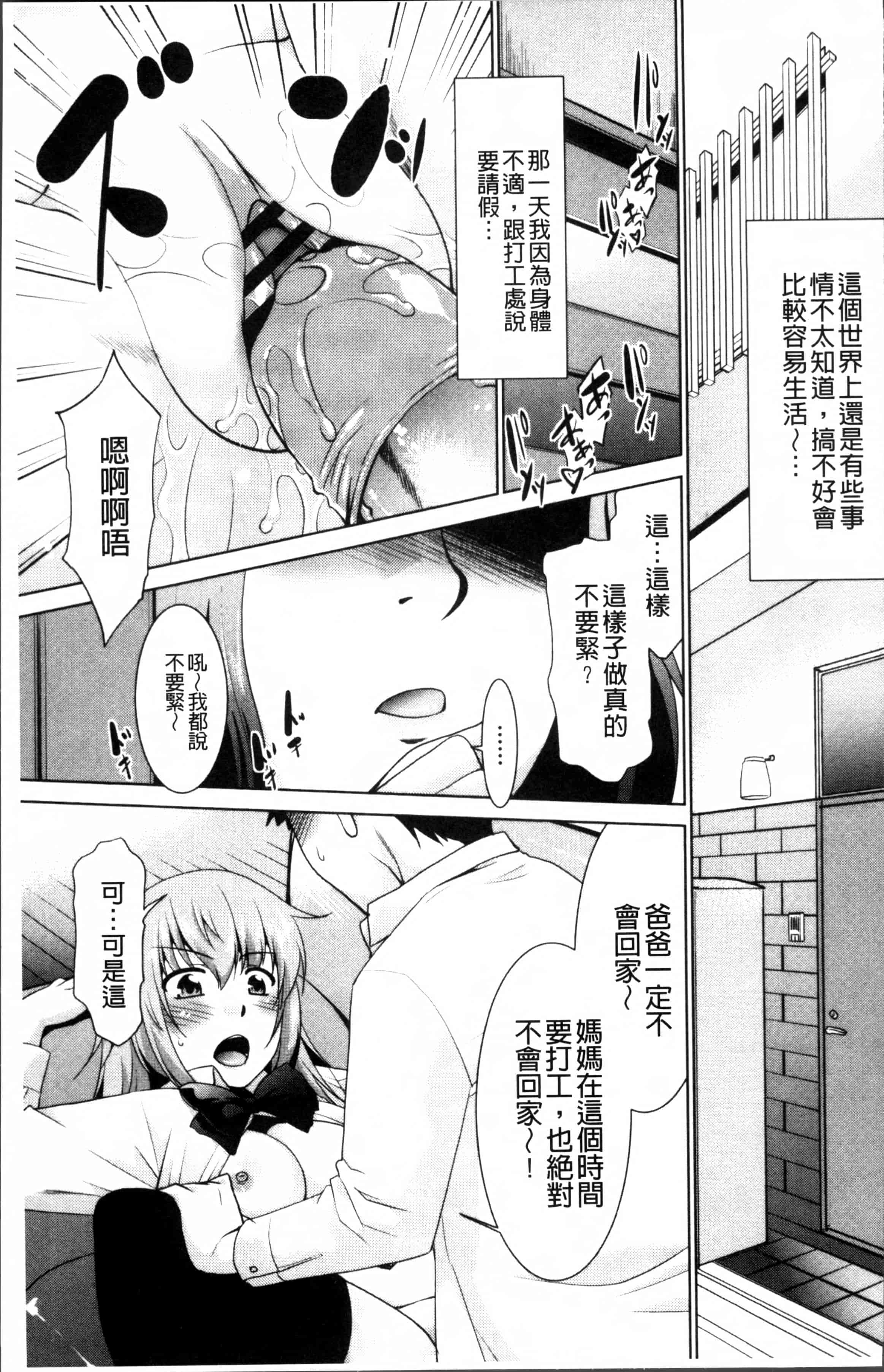 汉化版-[猫玄] ガチハメはおかあさんとですか [4K掃圖組]_第1集