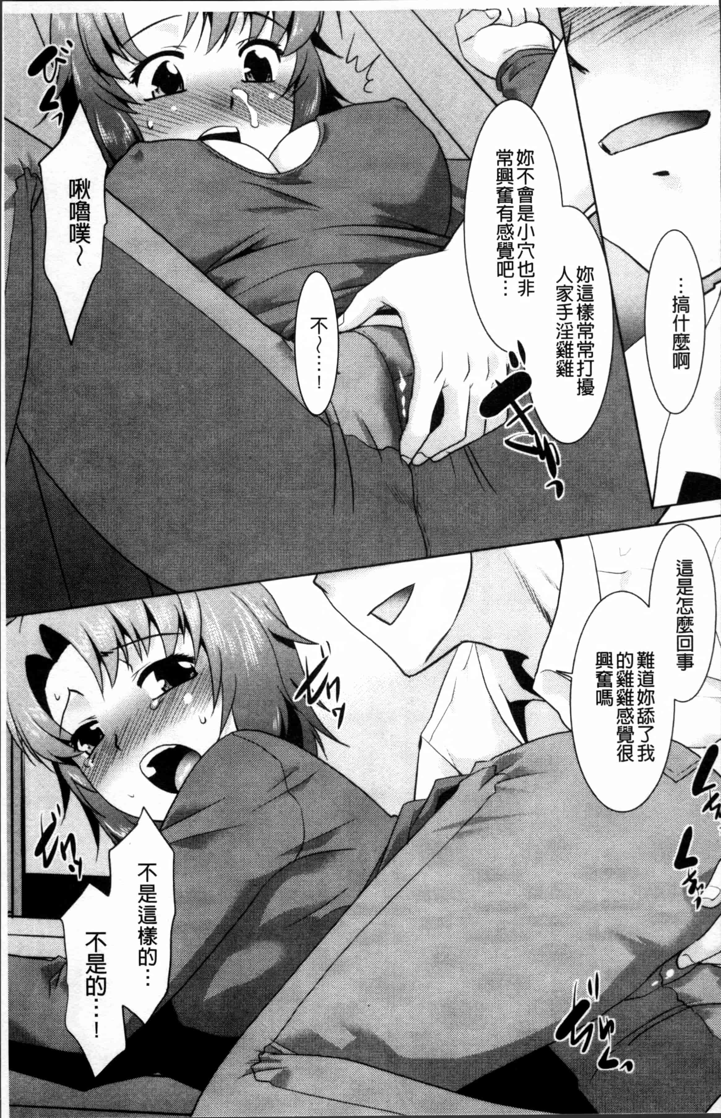 汉化版-[猫玄] ガチハメはおかあさんとですか [4K掃圖組]_第2集