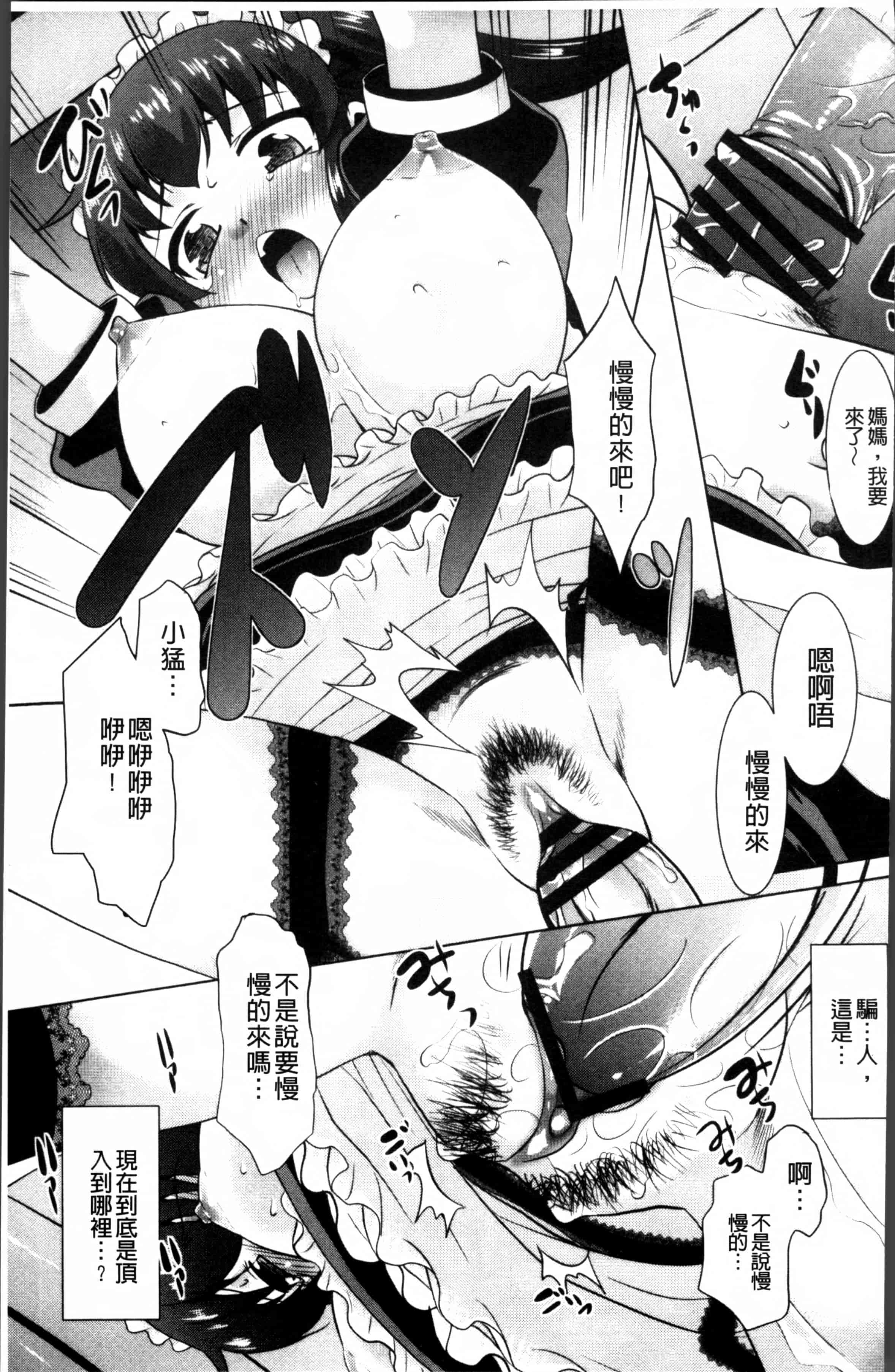 汉化版-[猫玄] ガチハメはおかあさんとですか [4K掃圖組]_第2集