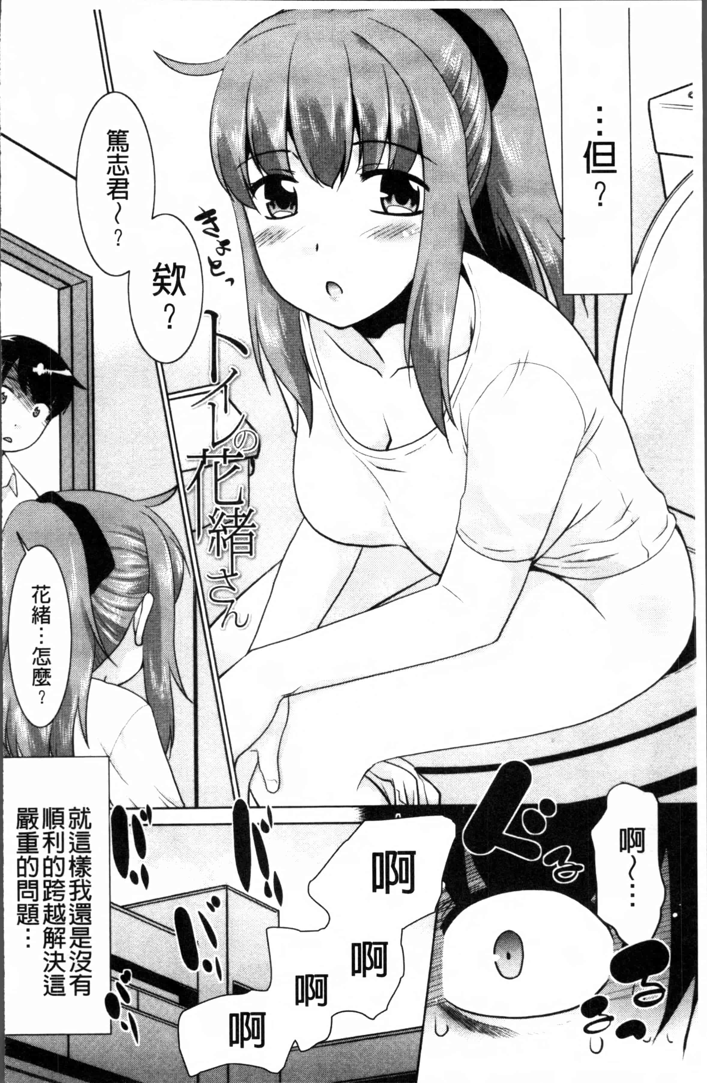 汉化版-[猫玄] ガチハメはおかあさんとですか [4K掃圖組]_第3集