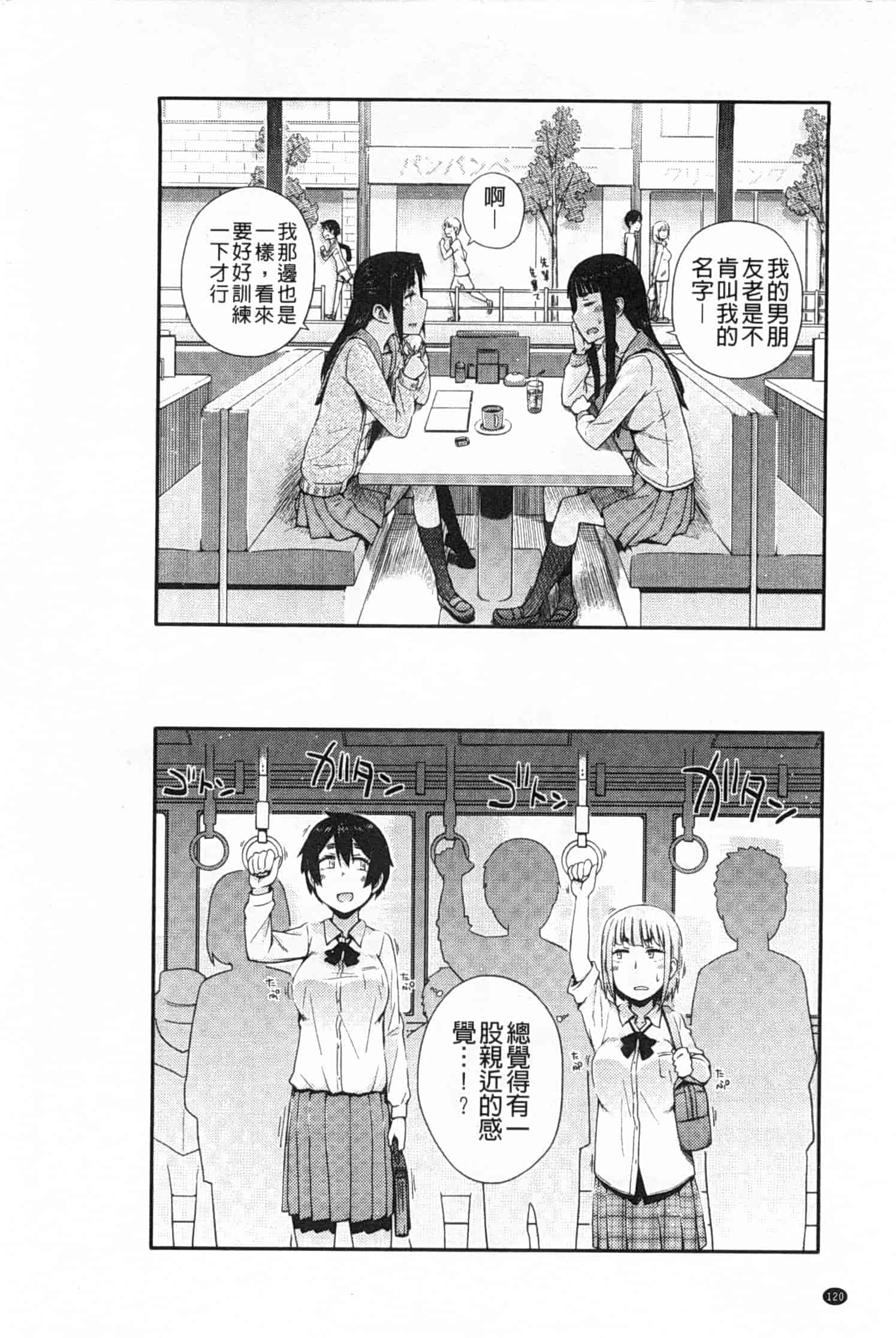 汉化版-[獲る猫] アノコトイイコト_第4集