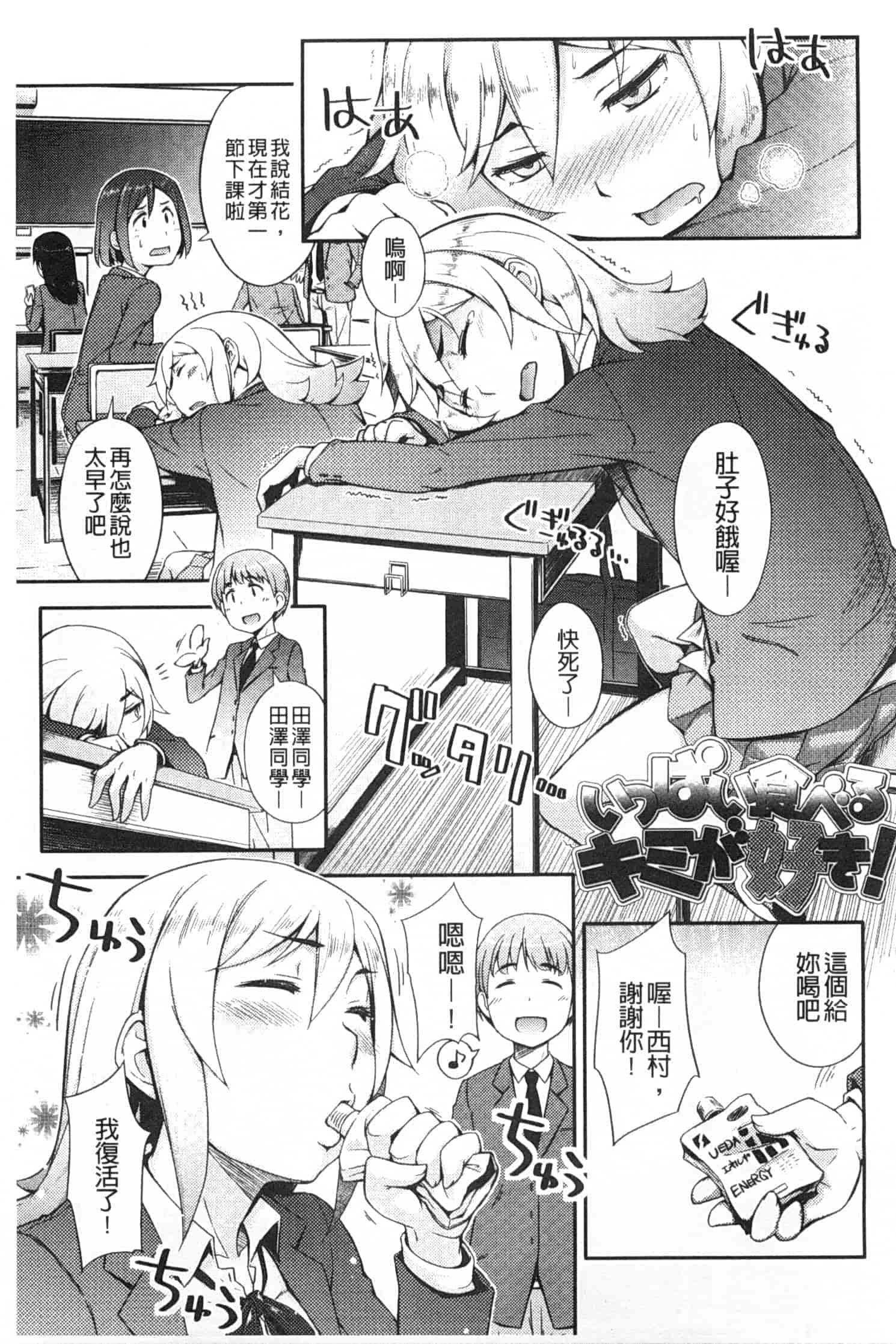 汉化版-[獲る猫] アノコトイイコト_第4集
