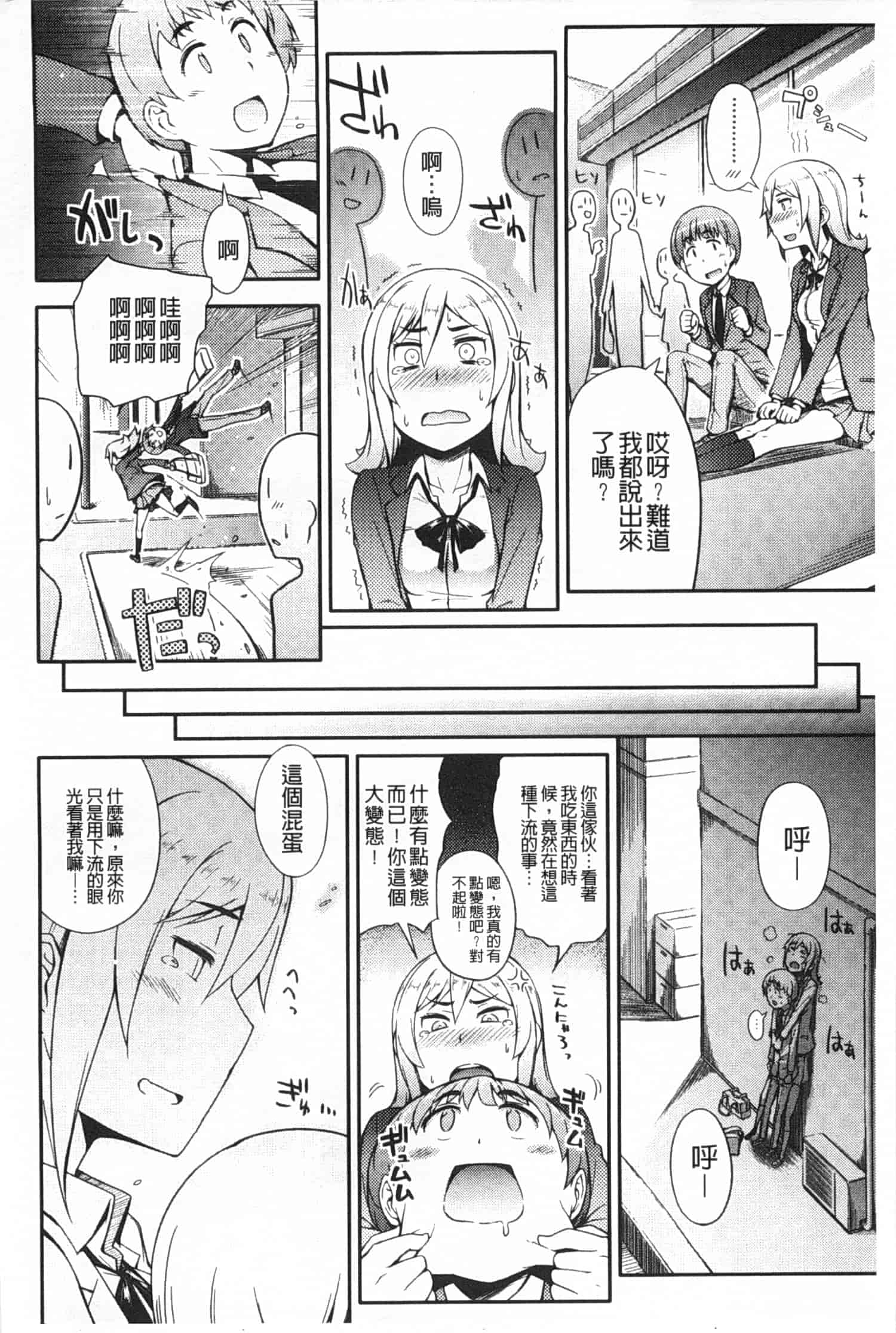 汉化版-[獲る猫] アノコトイイコト_第4集