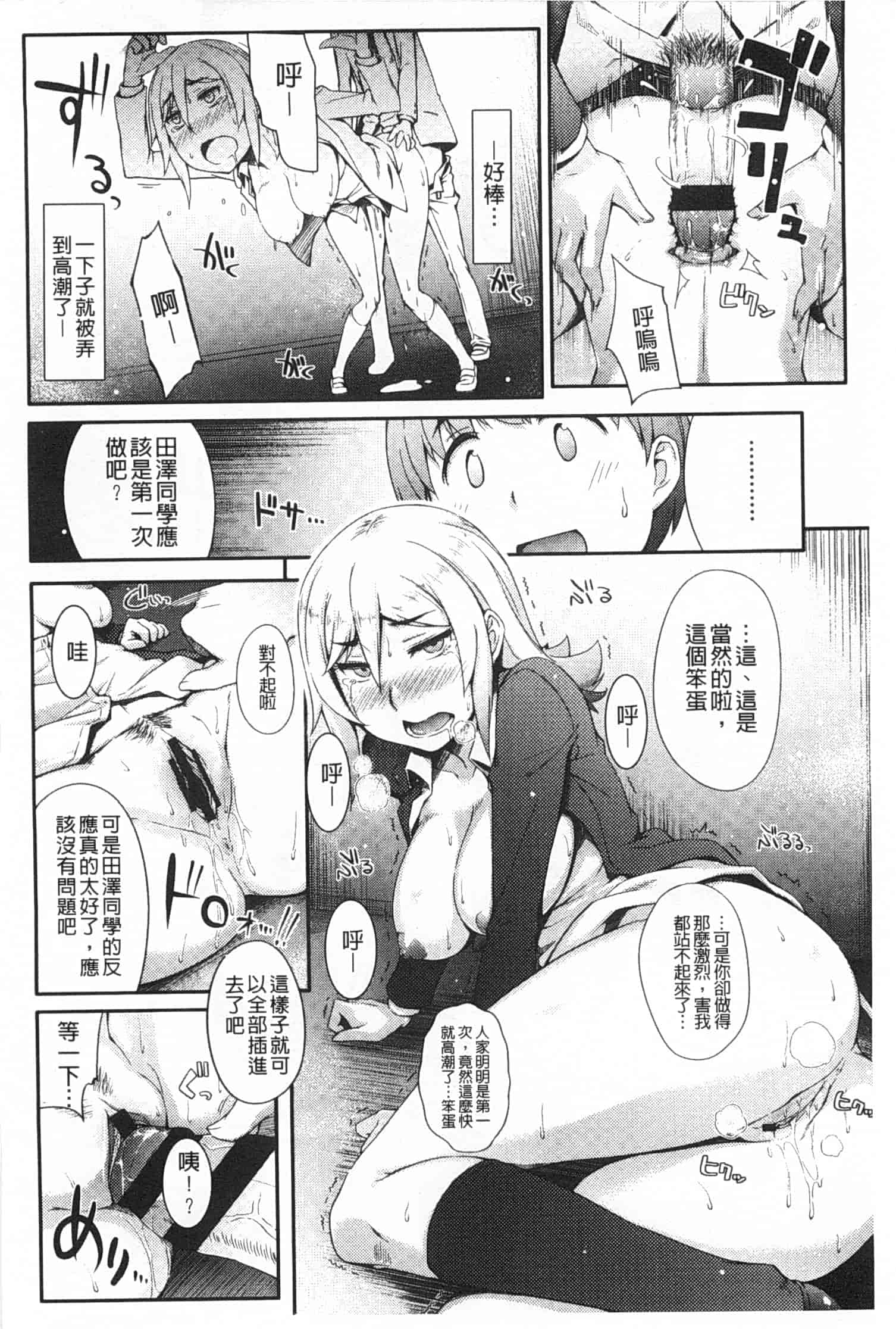 汉化版-[獲る猫] アノコトイイコト_第4集