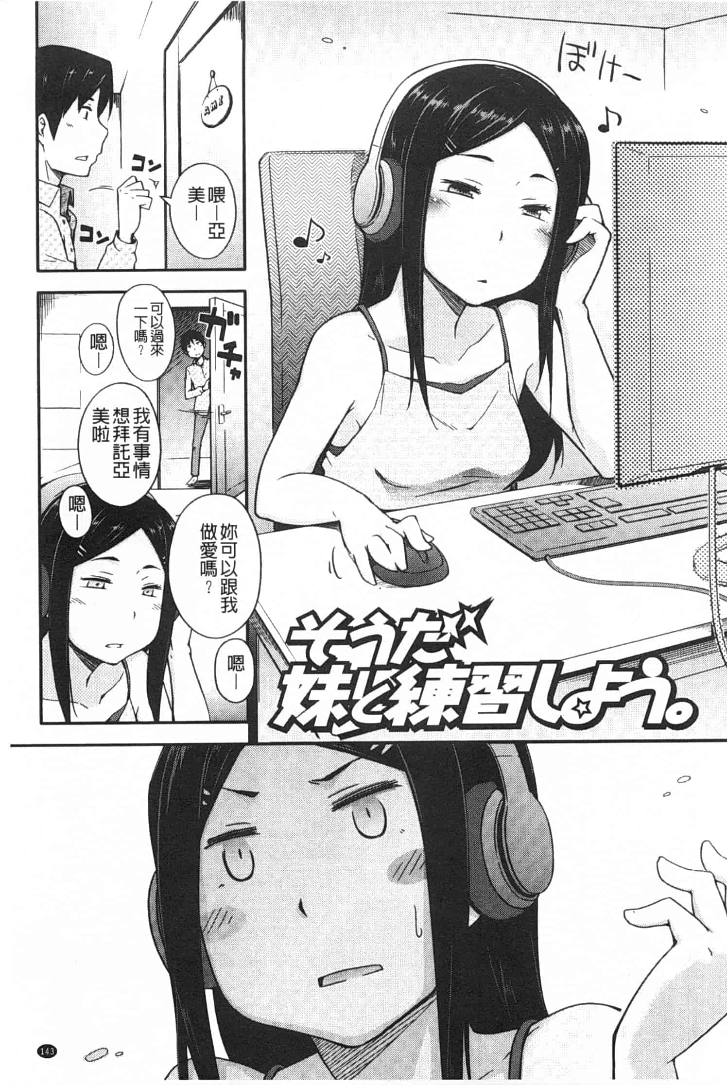 汉化版-[獲る猫] アノコトイイコト_第4集