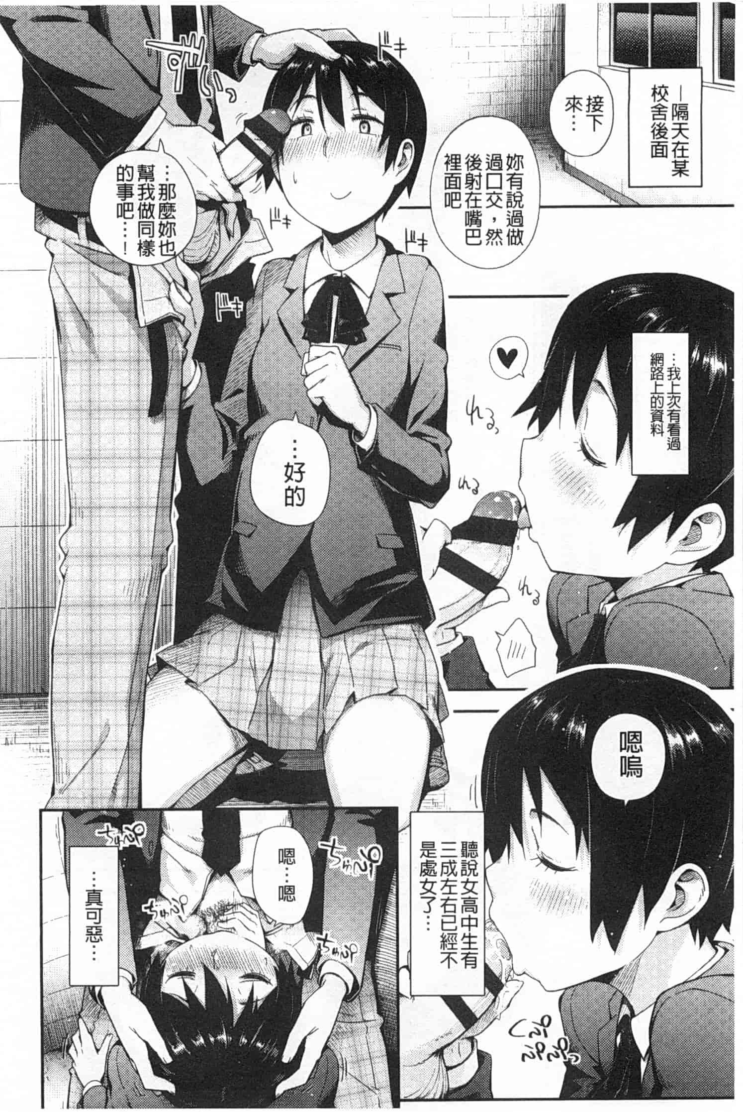 汉化版-[獲る猫] アノコトイイコト_第1集