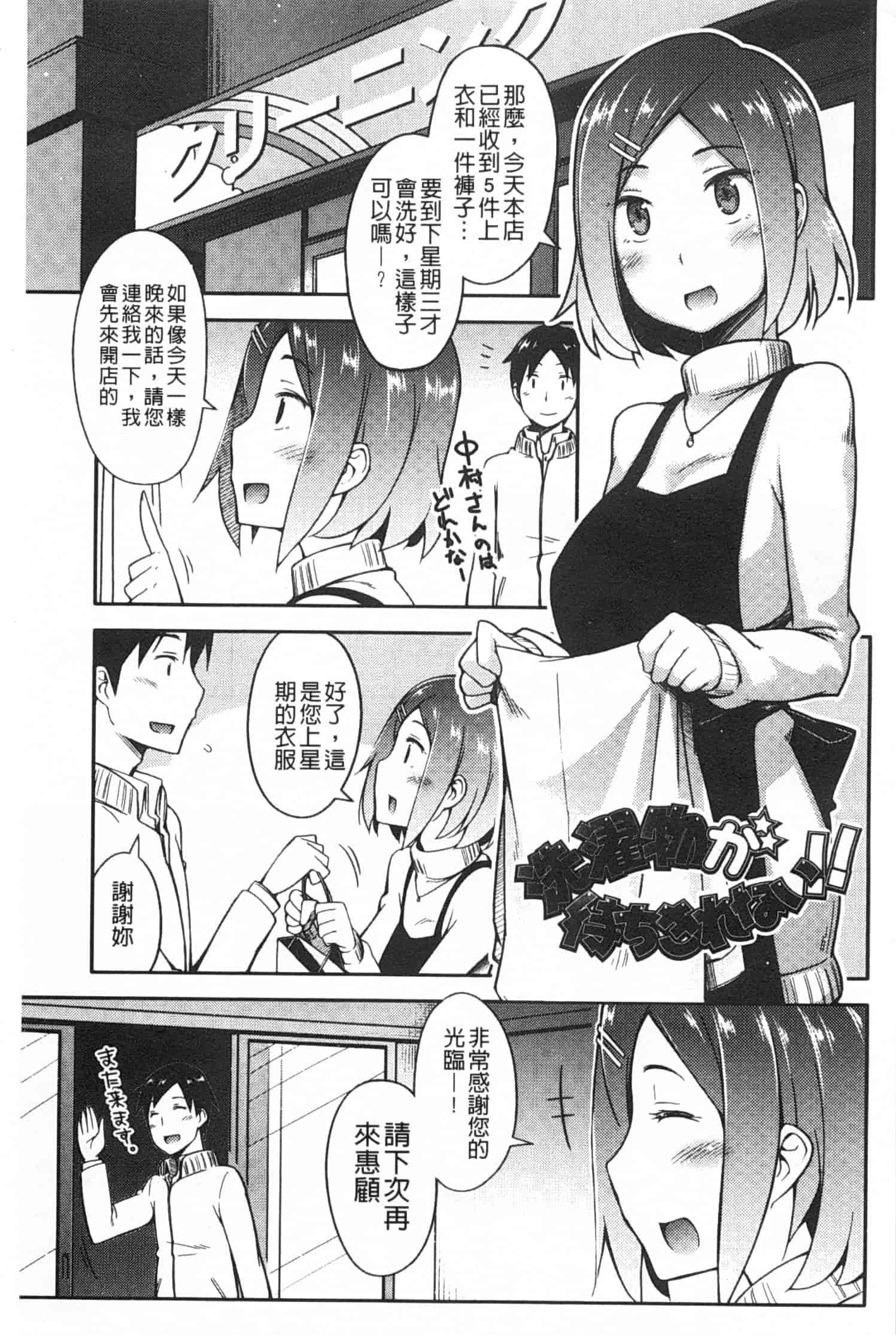 汉化版-[獲る猫] アノコトイイコト_第5集