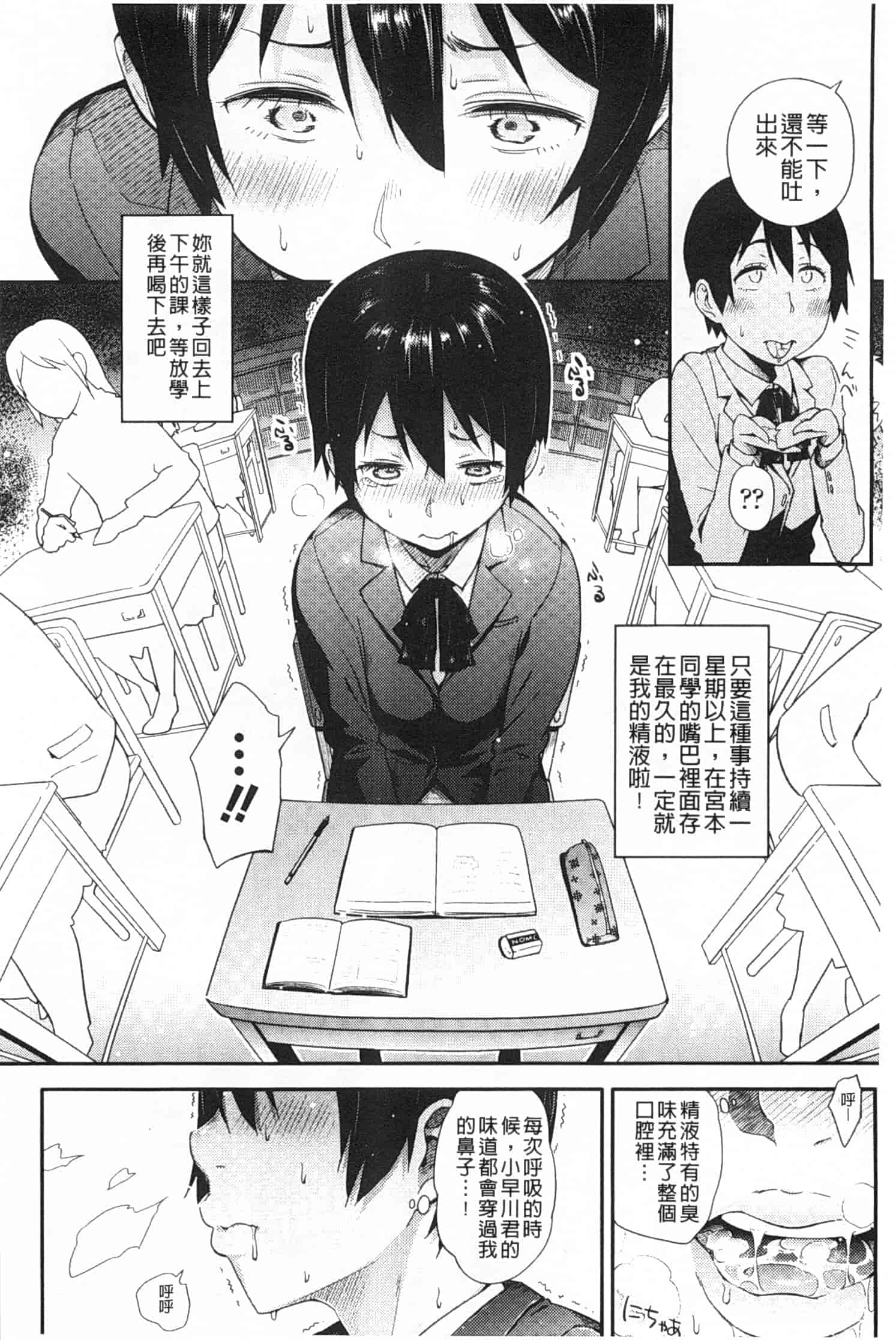 汉化版-[獲る猫] アノコトイイコト_第1集