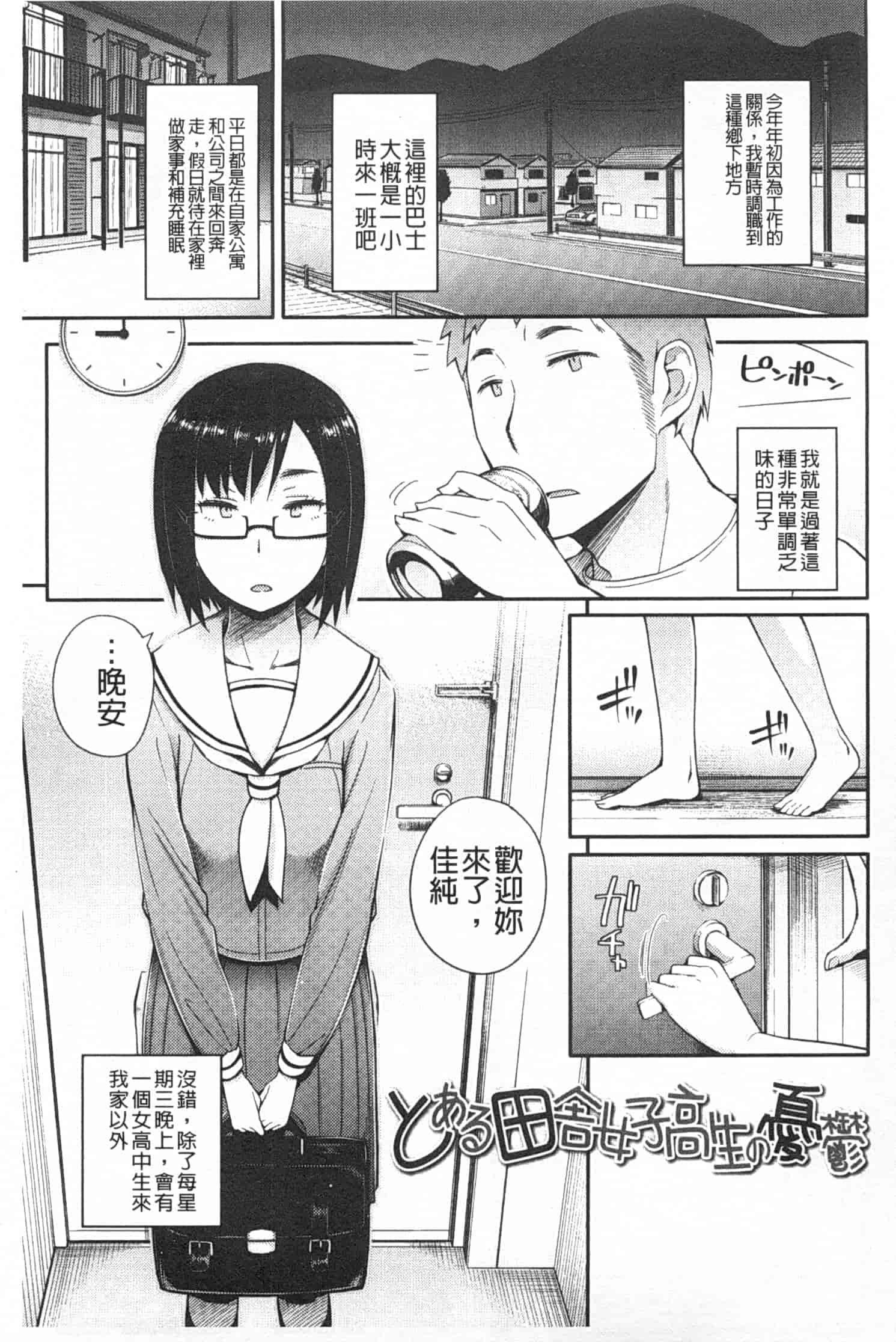汉化版-[獲る猫] アノコトイイコト_第1集