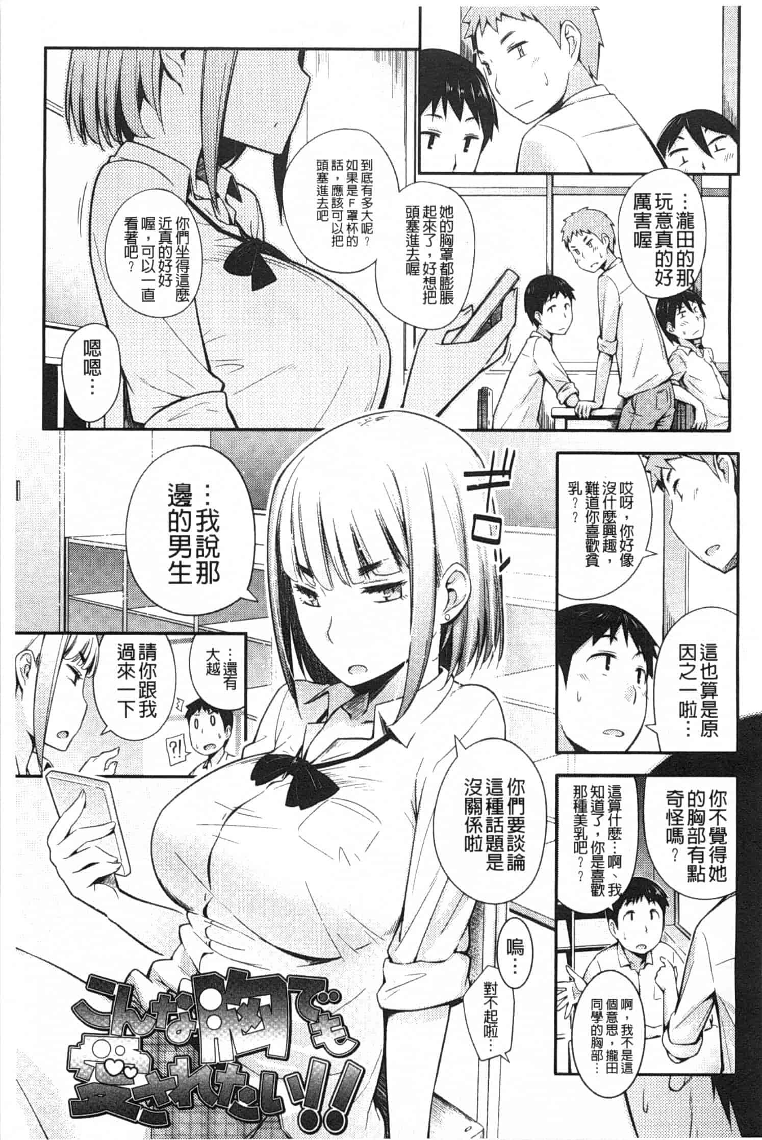 汉化版-[獲る猫] アノコトイイコト_第2集