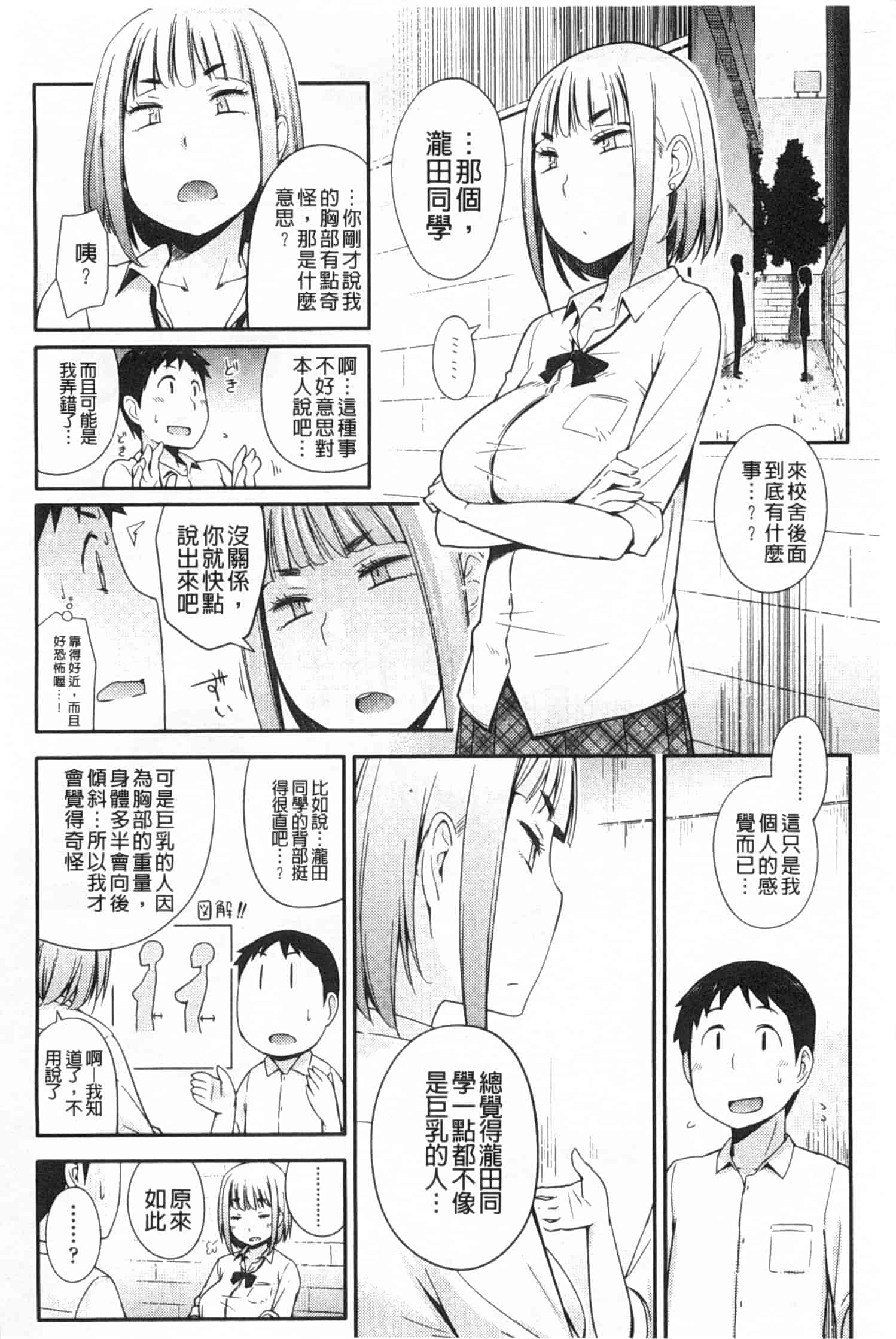汉化版-[獲る猫] アノコトイイコト_第2集