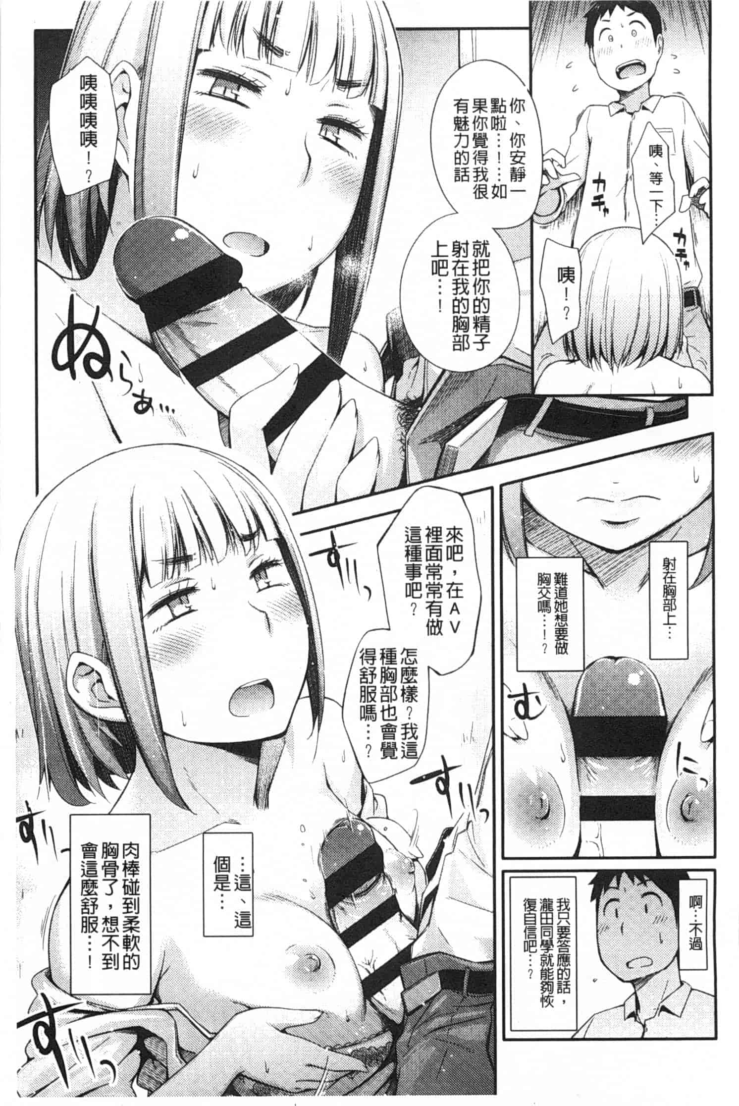 汉化版-[獲る猫] アノコトイイコト_第2集