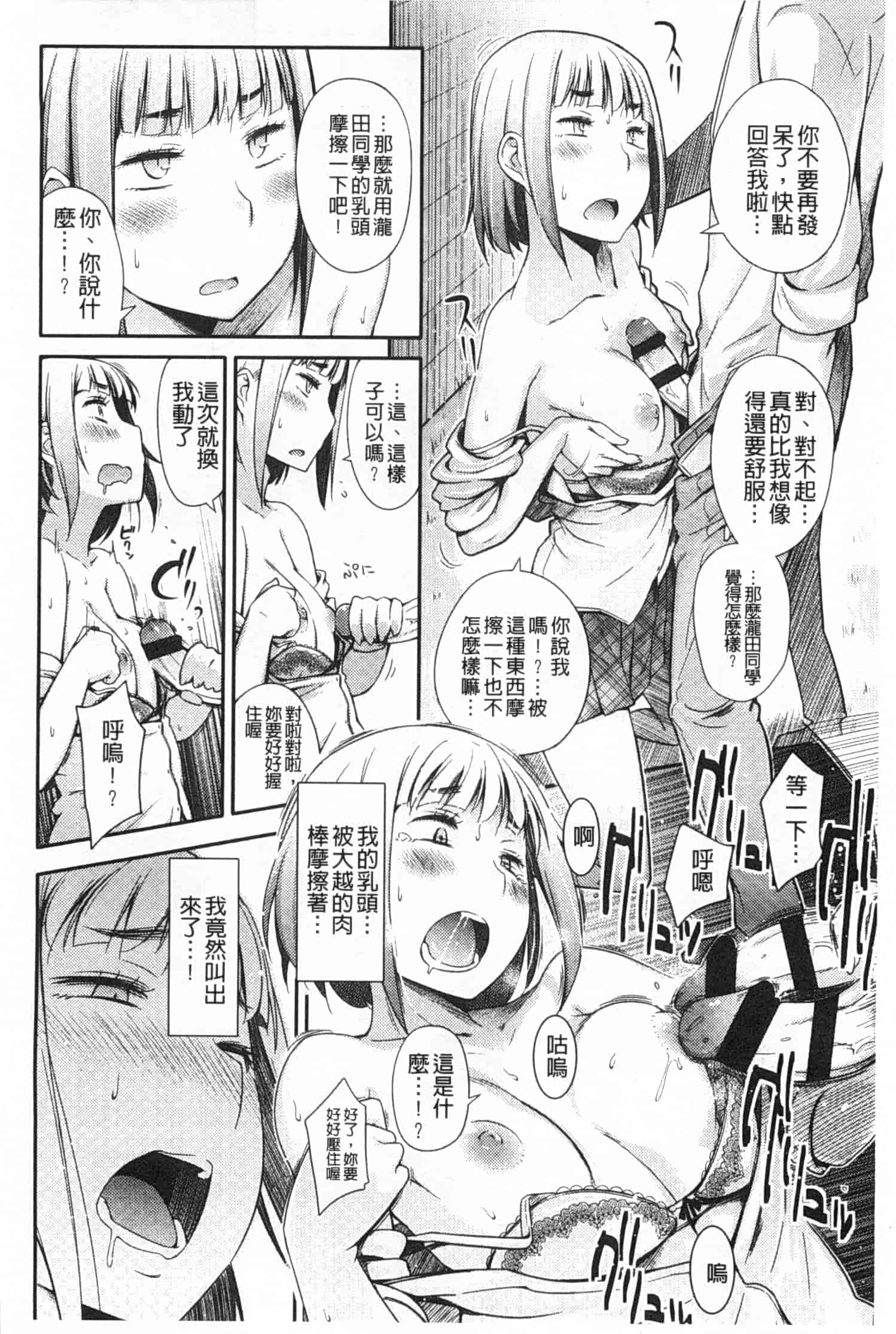 汉化版-[獲る猫] アノコトイイコト_第2集