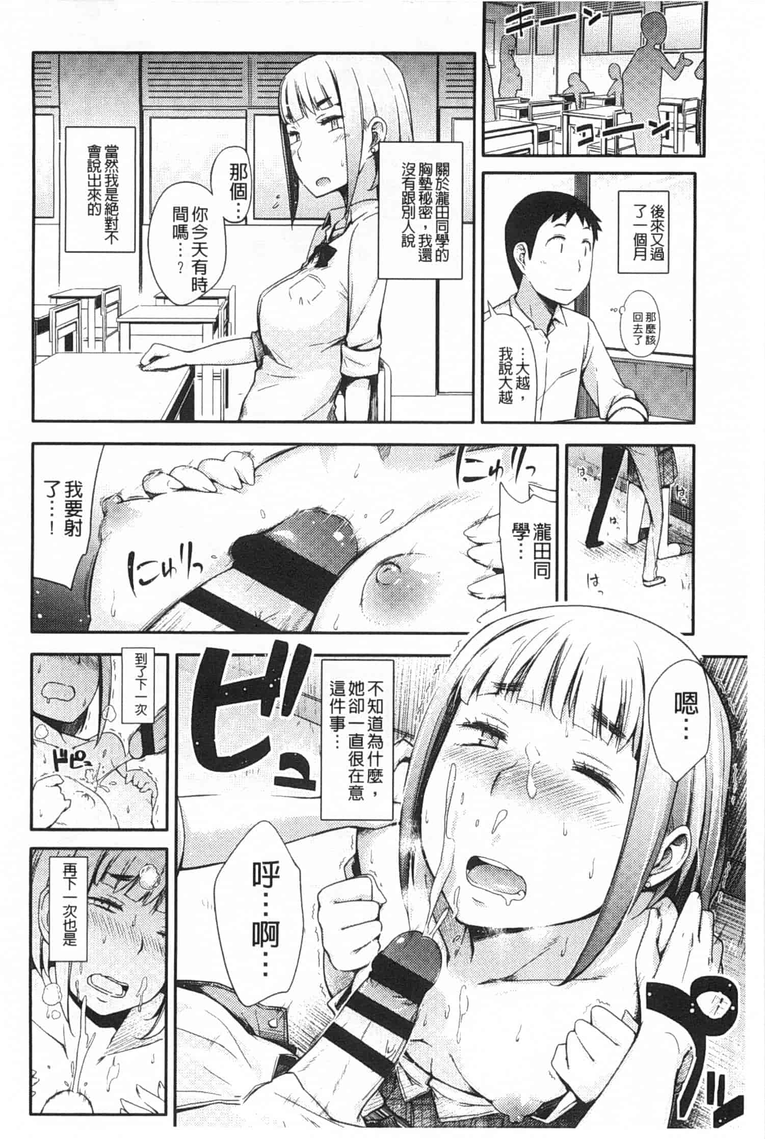 汉化版-[獲る猫] アノコトイイコト_第2集