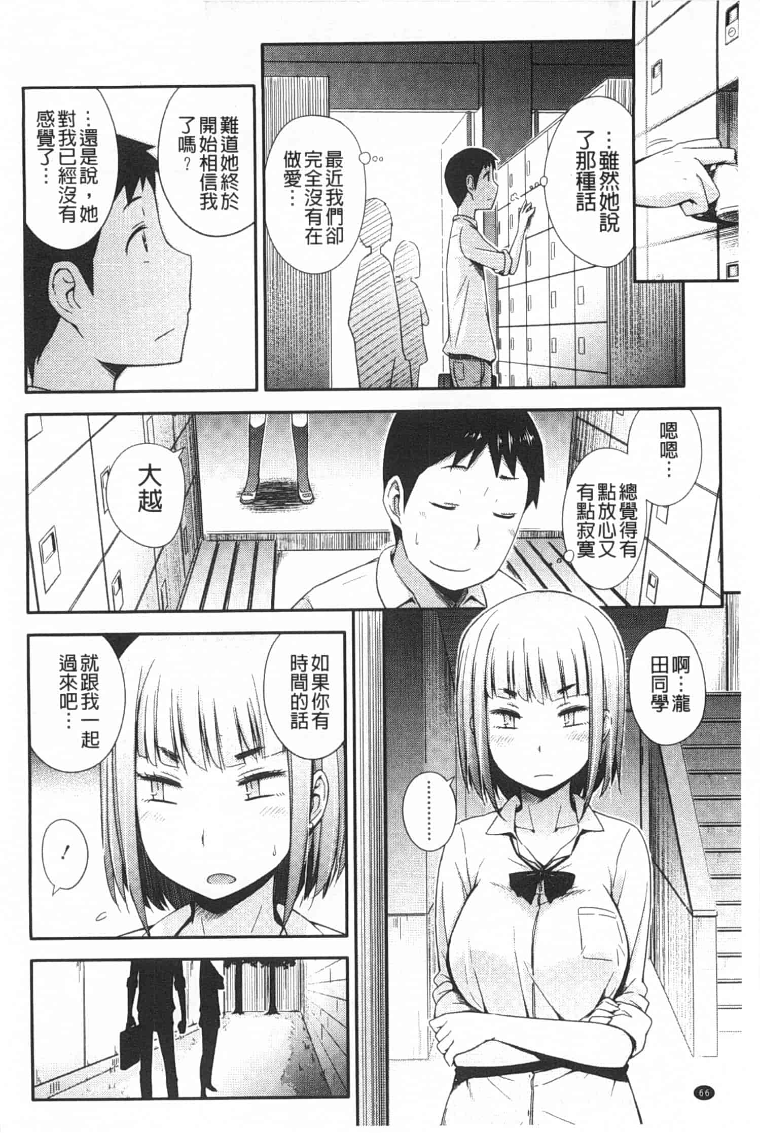 汉化版-[獲る猫] アノコトイイコト_第2集