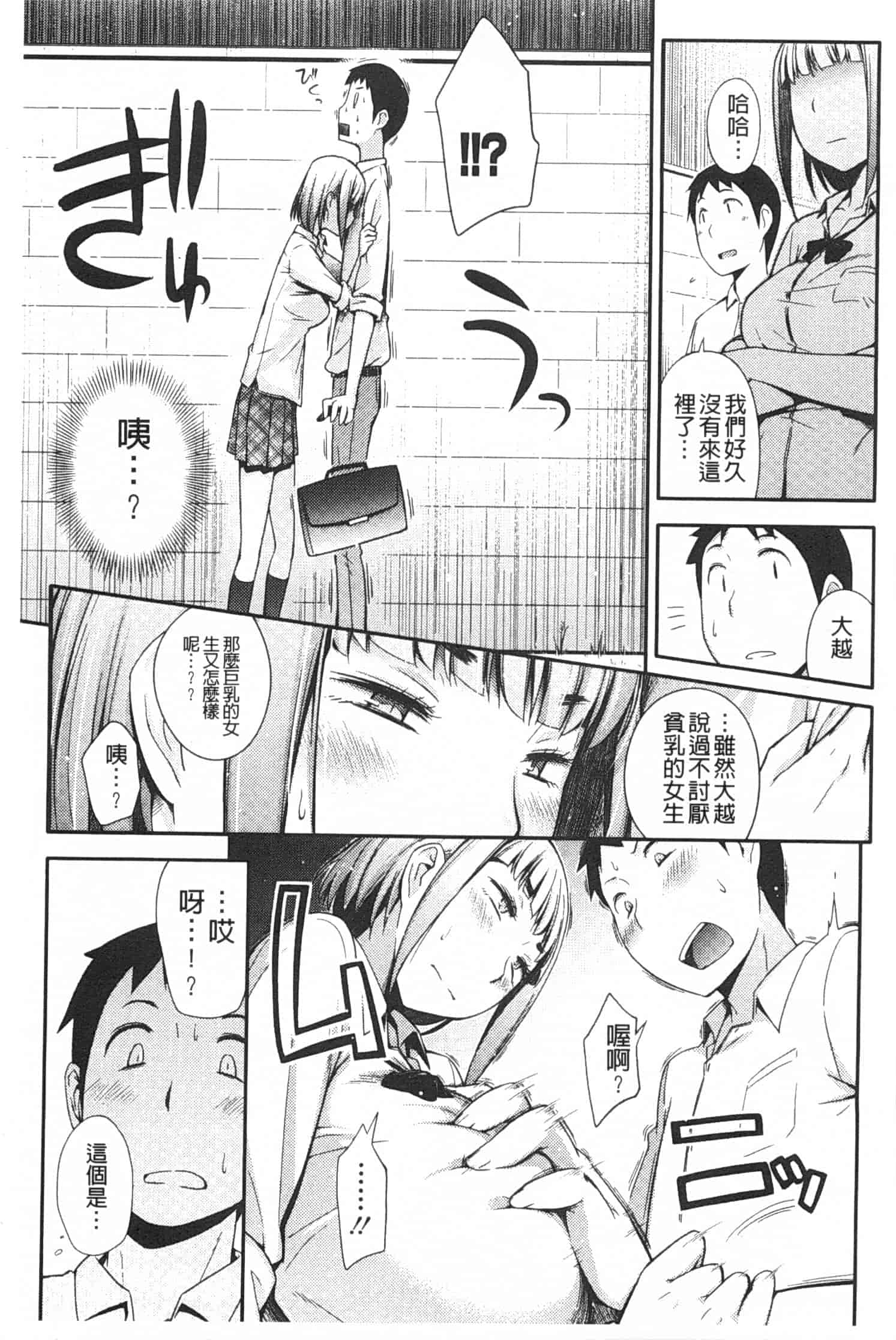汉化版-[獲る猫] アノコトイイコト_第2集