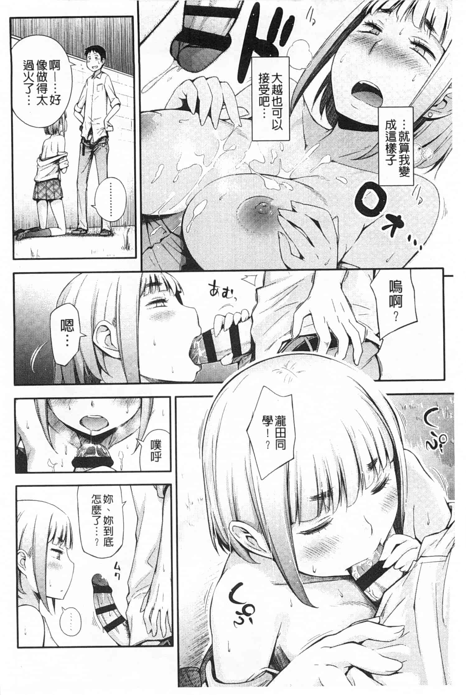 汉化版-[獲る猫] アノコトイイコト_第2集