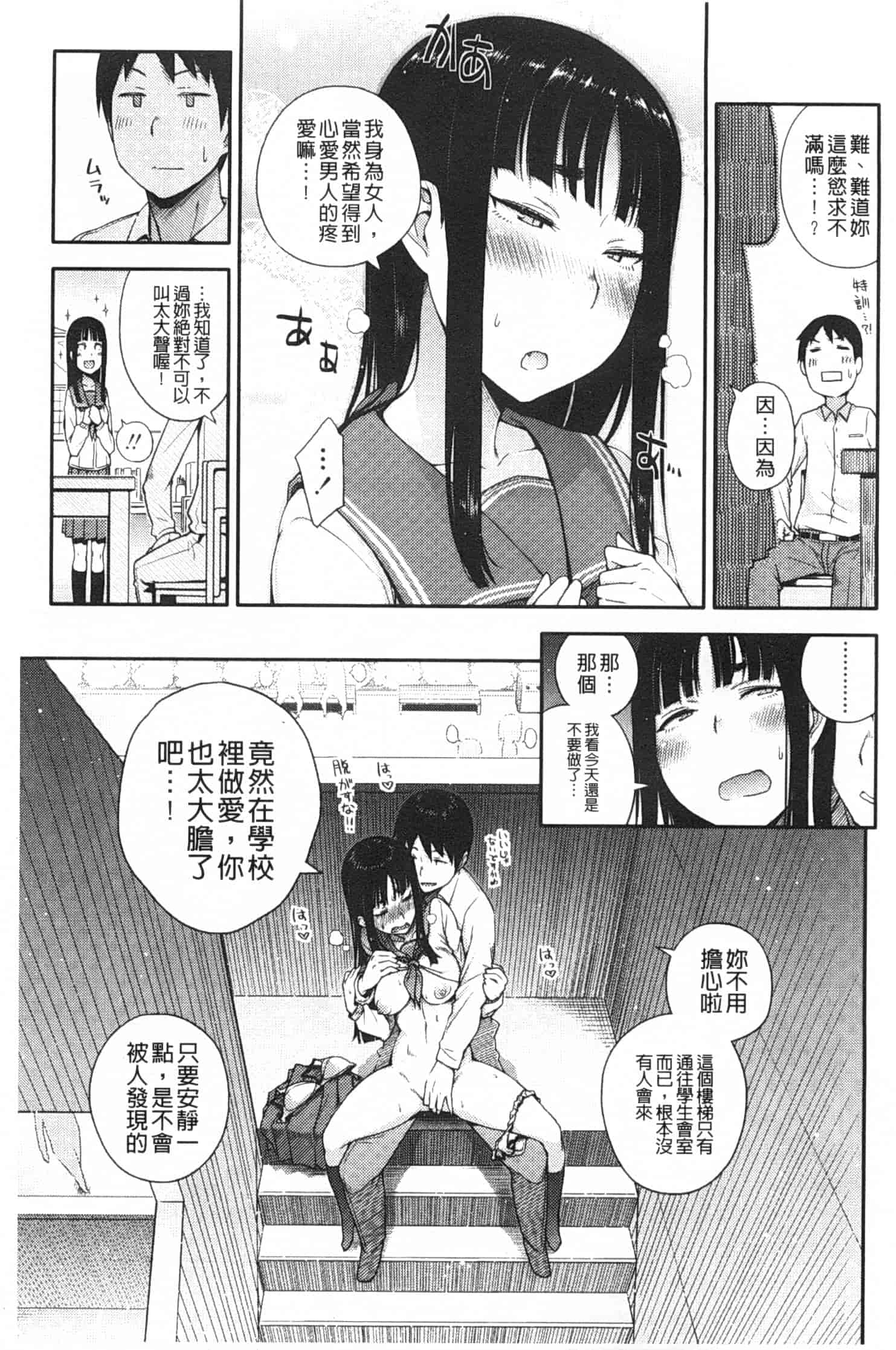 汉化版-[獲る猫] アノコトイイコト_第1集
