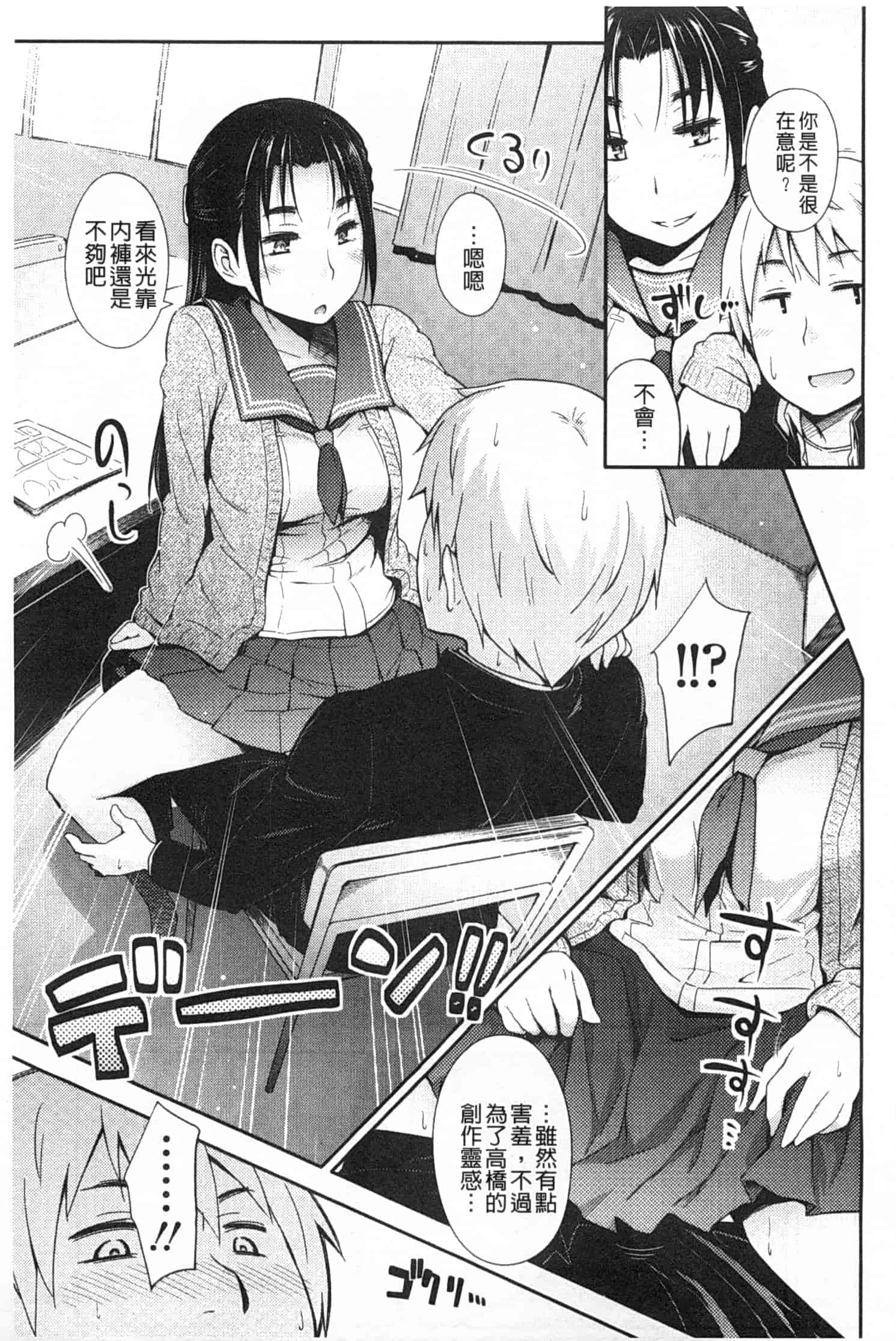 汉化版-[獲る猫] アノコトイイコト_第3集