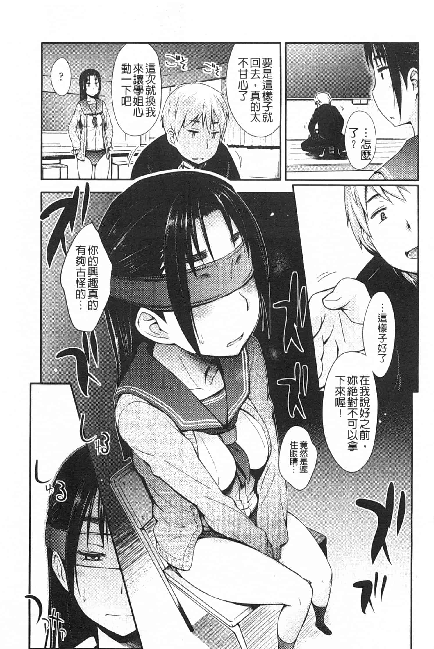 汉化版-[獲る猫] アノコトイイコト_第3集