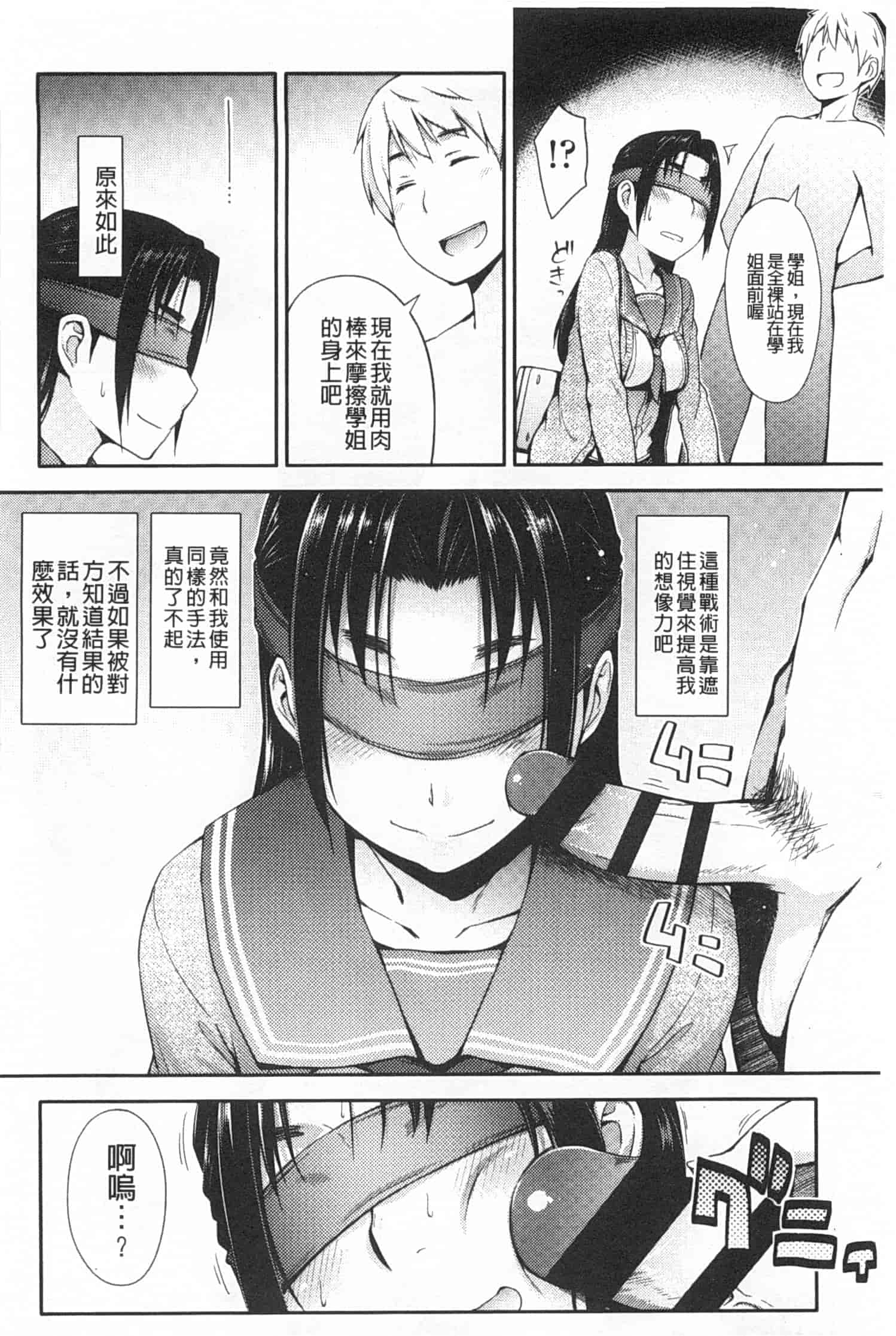 汉化版-[獲る猫] アノコトイイコト_第3集