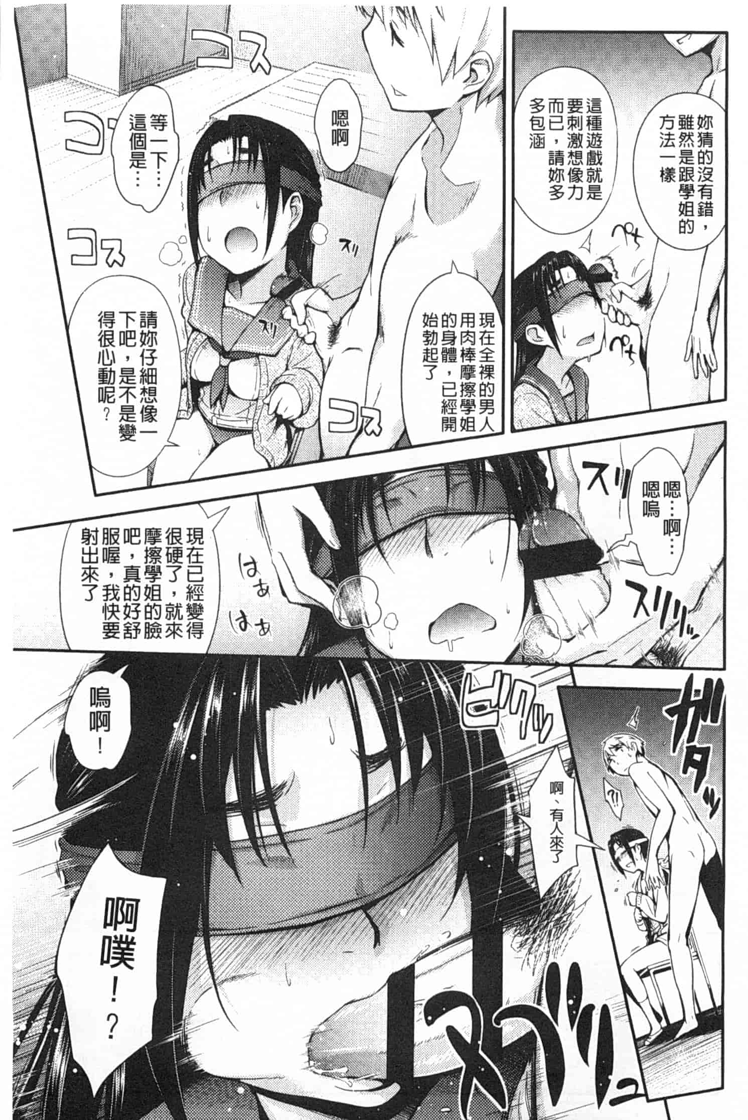 汉化版-[獲る猫] アノコトイイコト_第3集